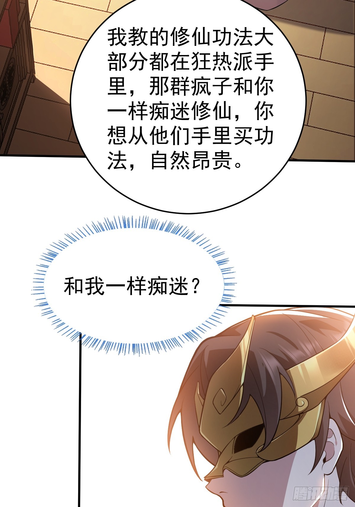 20-进入宝库！(1/2)-第21话