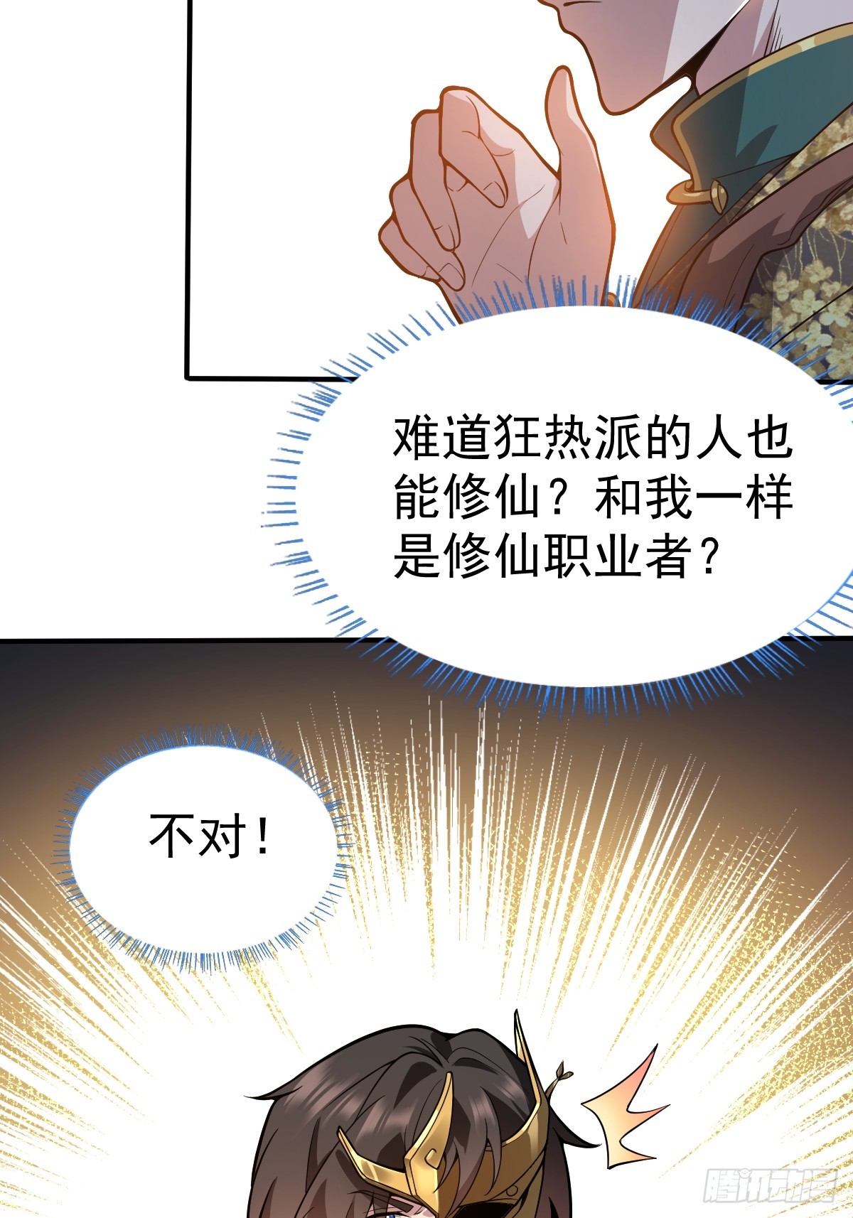 20-进入宝库！(1/2)-第21话