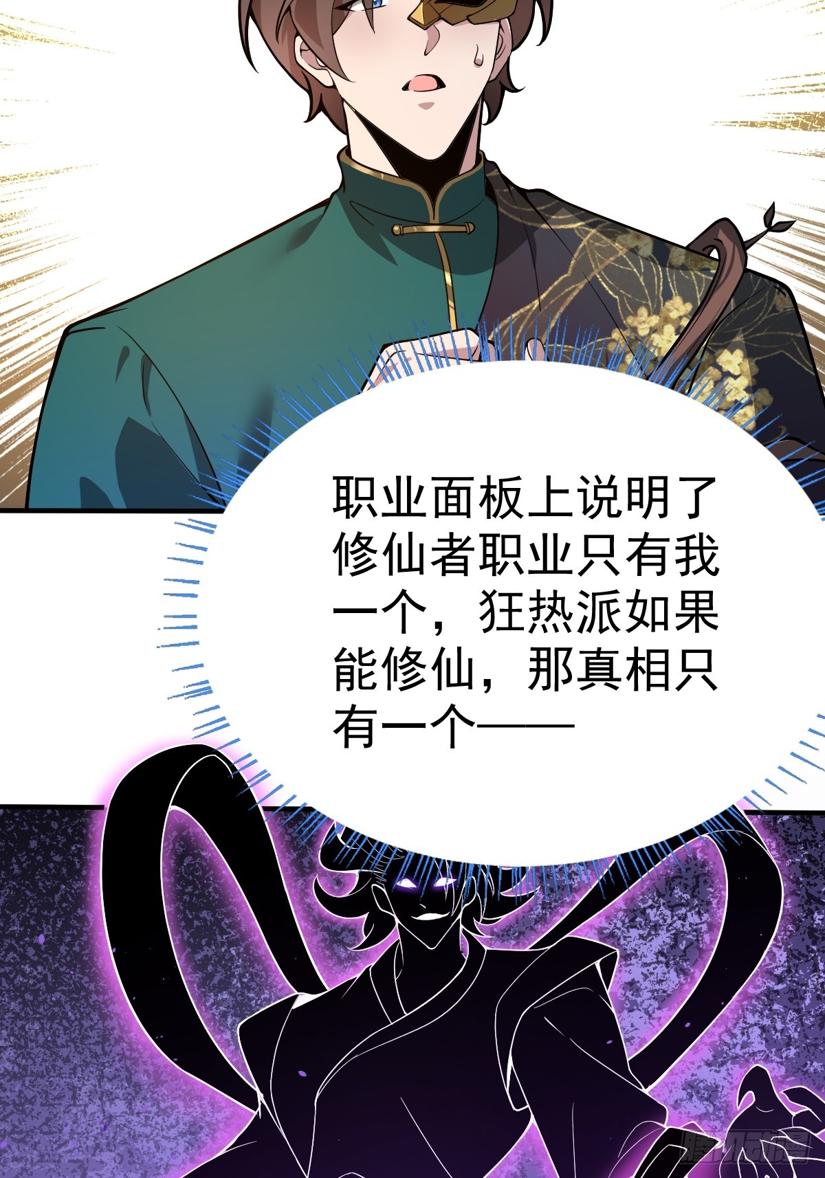 20-进入宝库！(1/2)-第21话