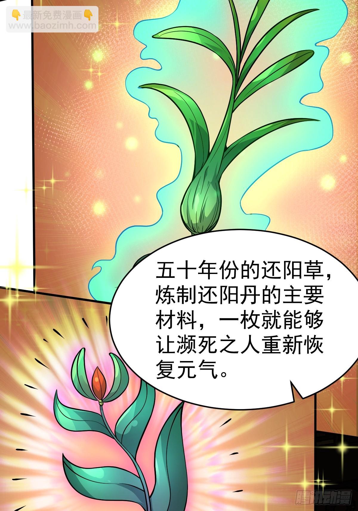 20-进入宝库！(1/2)-第21话