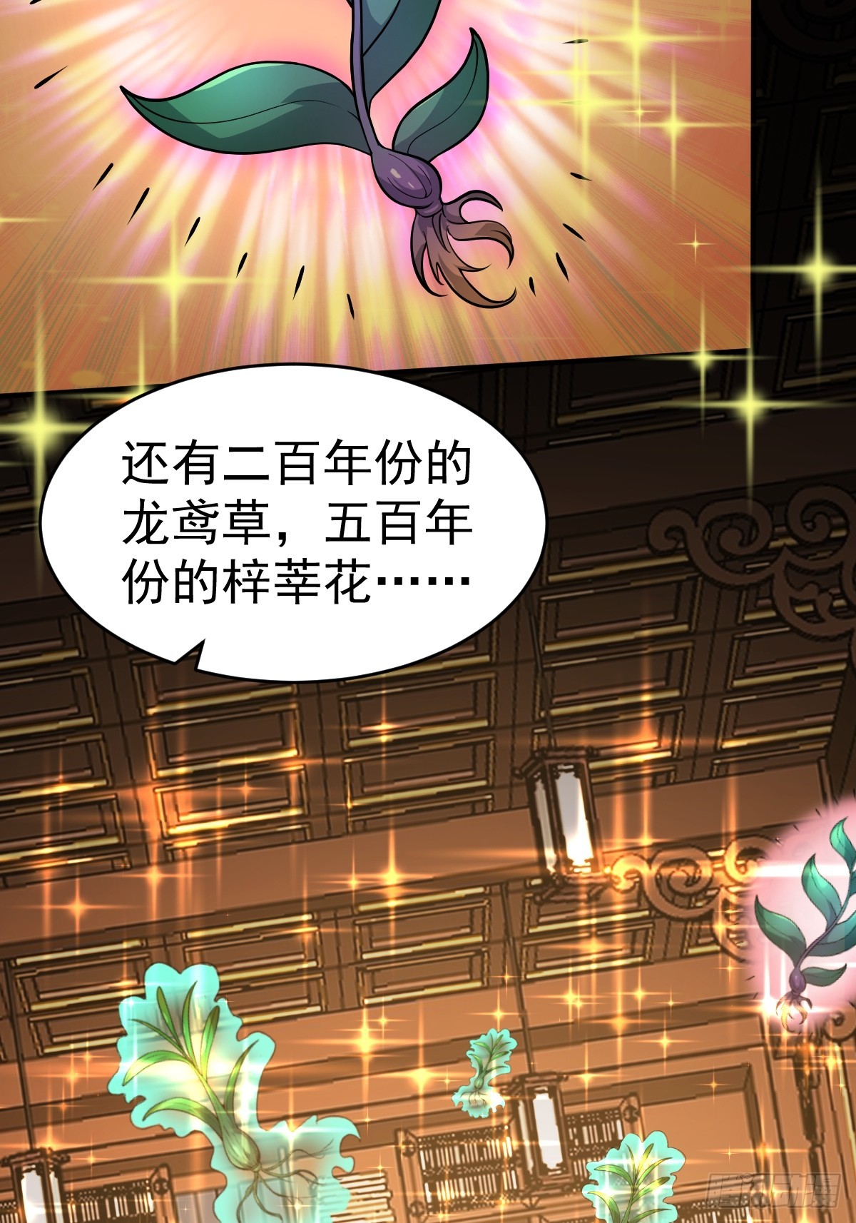20-进入宝库！(1/2)-第21话