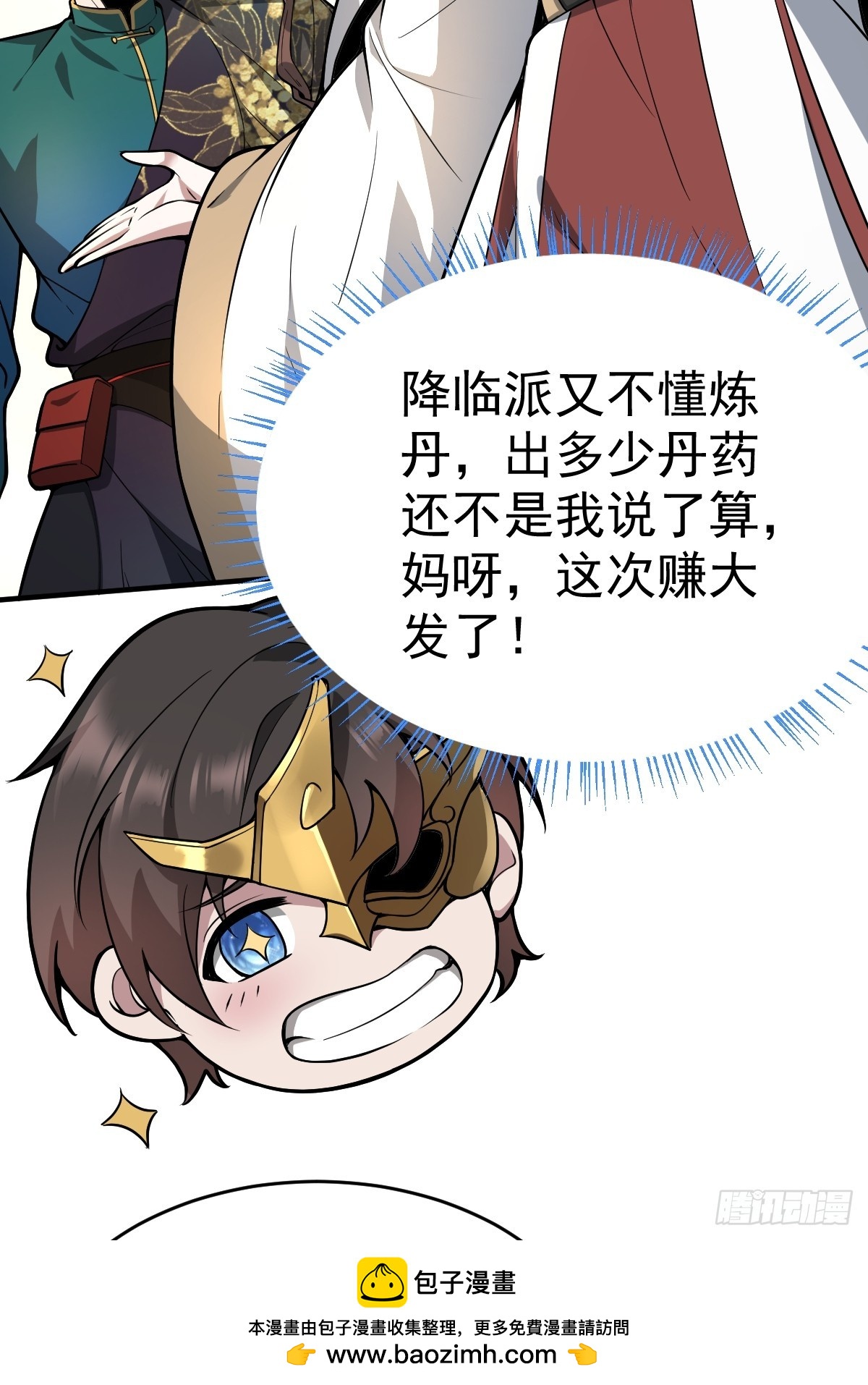 20-进入宝库！(1/2)-第21话