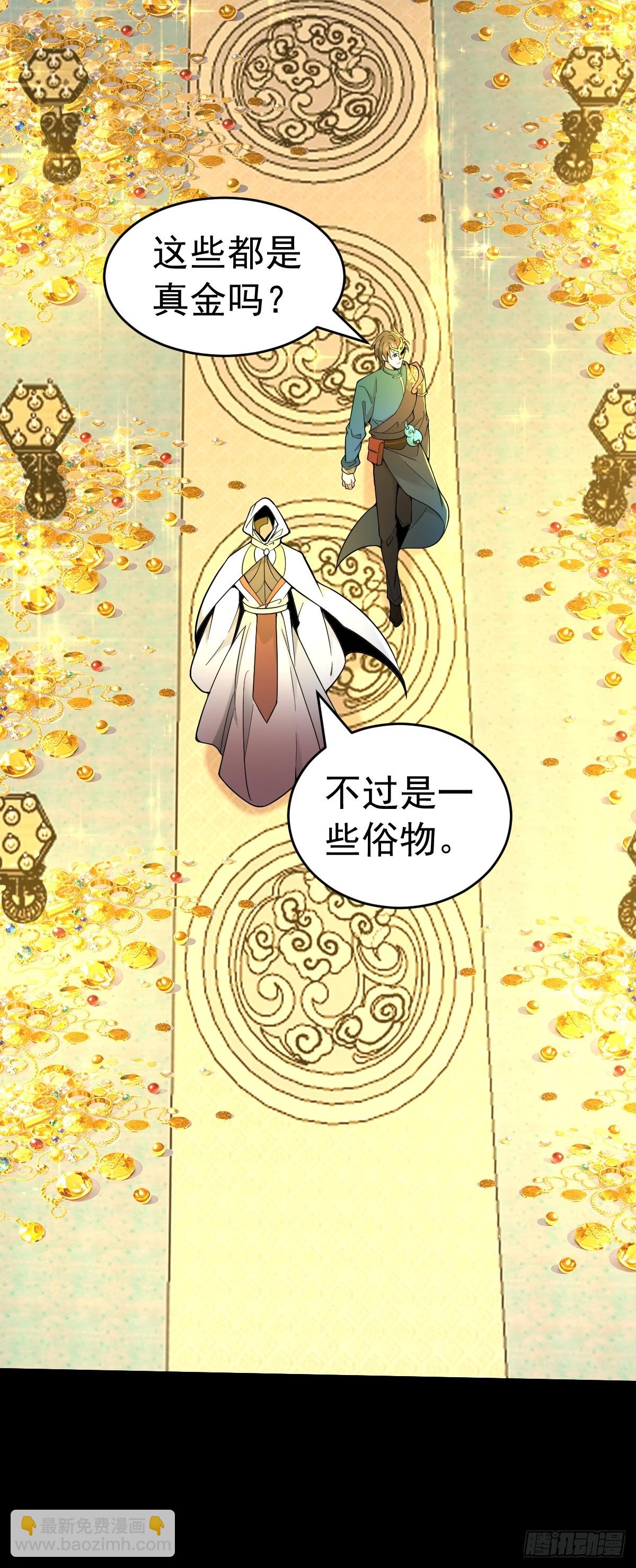 20-进入宝库！(1/2)-第21话