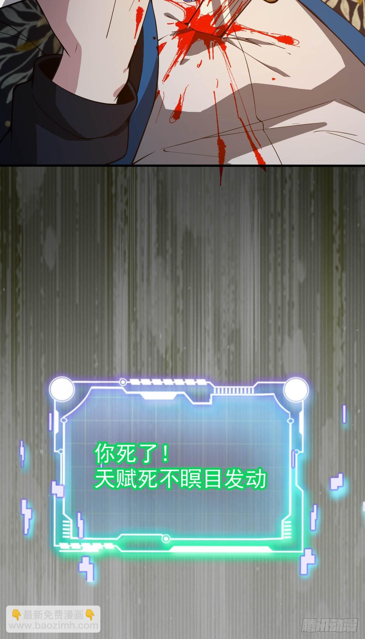 25-宗长老的身份曝光！(1/2)-第27话
