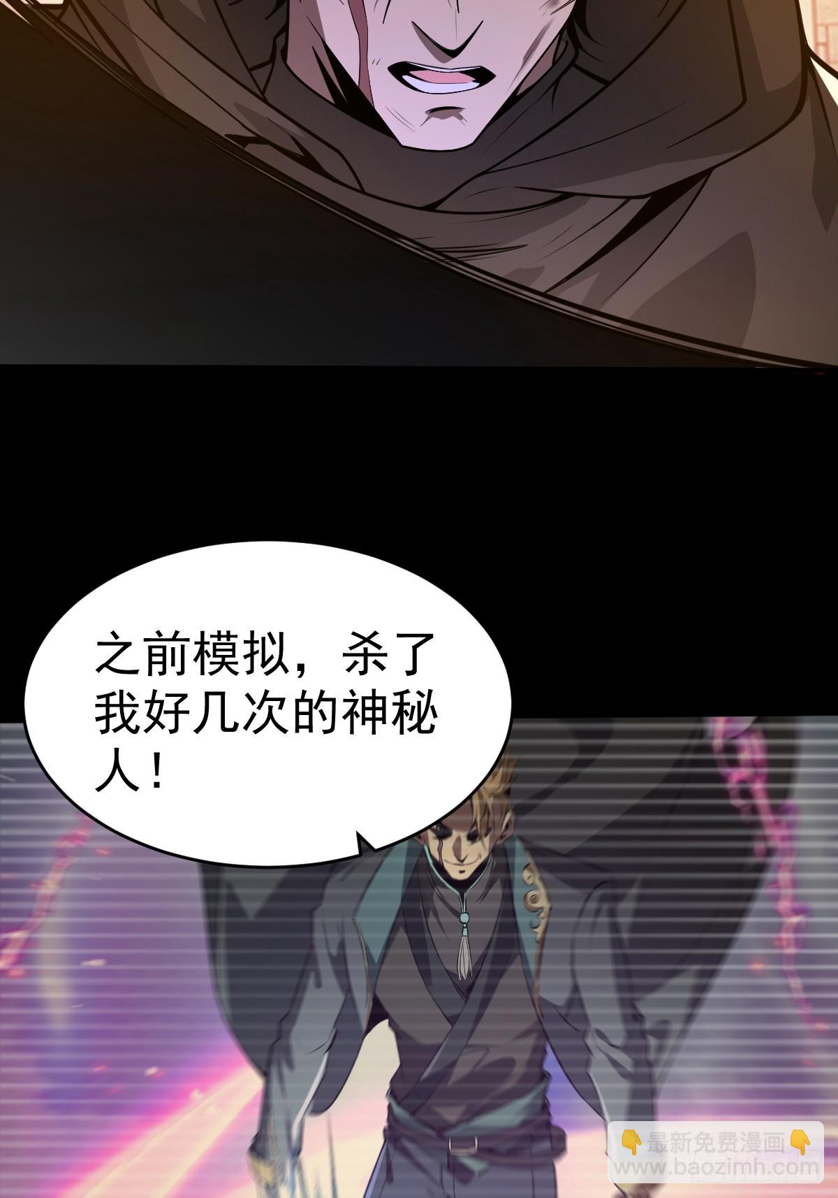25-宗长老的身份曝光！(1/2)-第27话