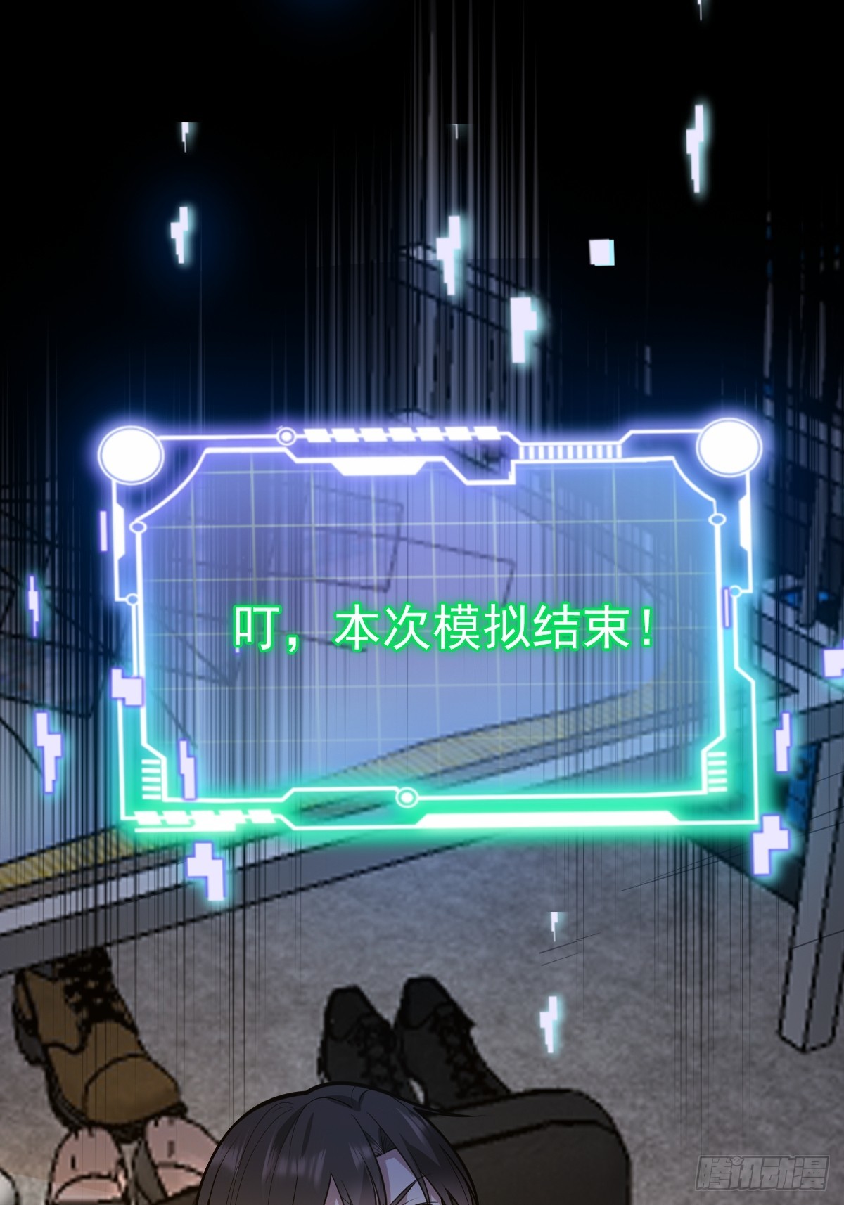 25-宗长老的身份曝光！(1/2)-第27话
