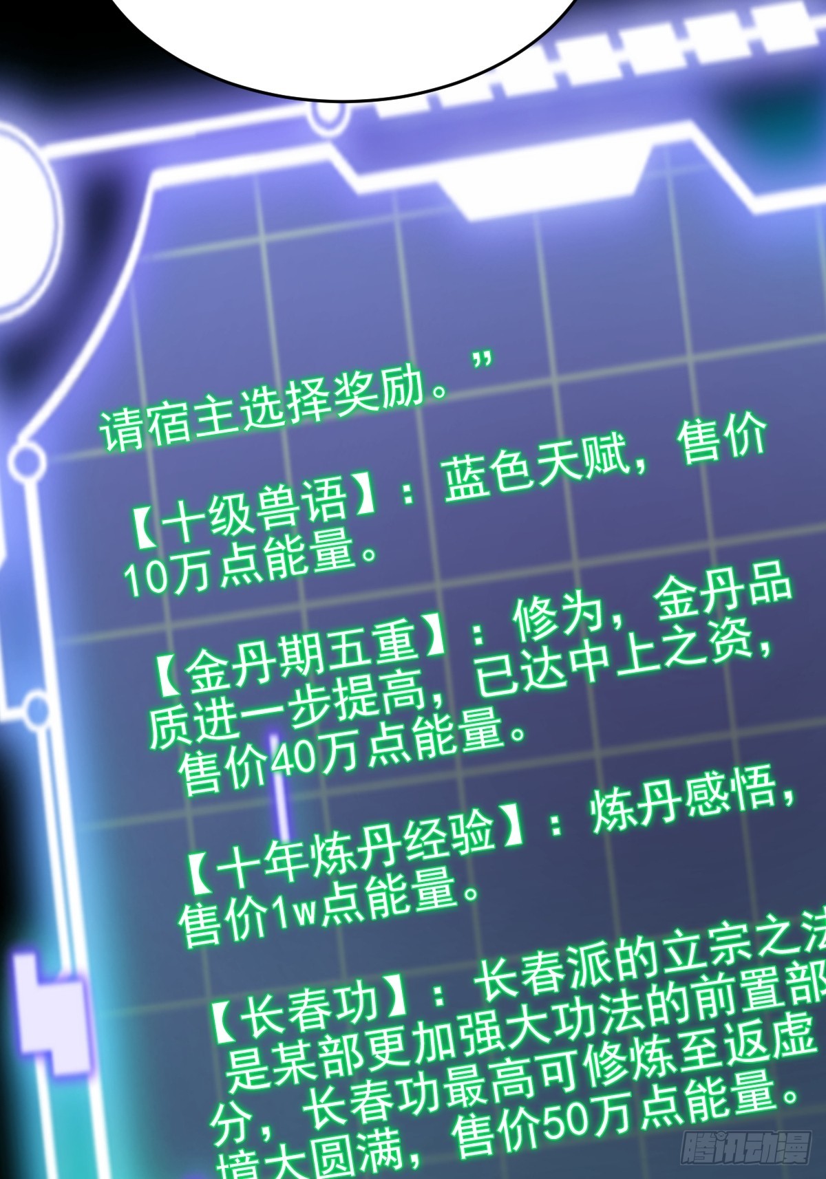 25-宗长老的身份曝光！(1/2)-第27话