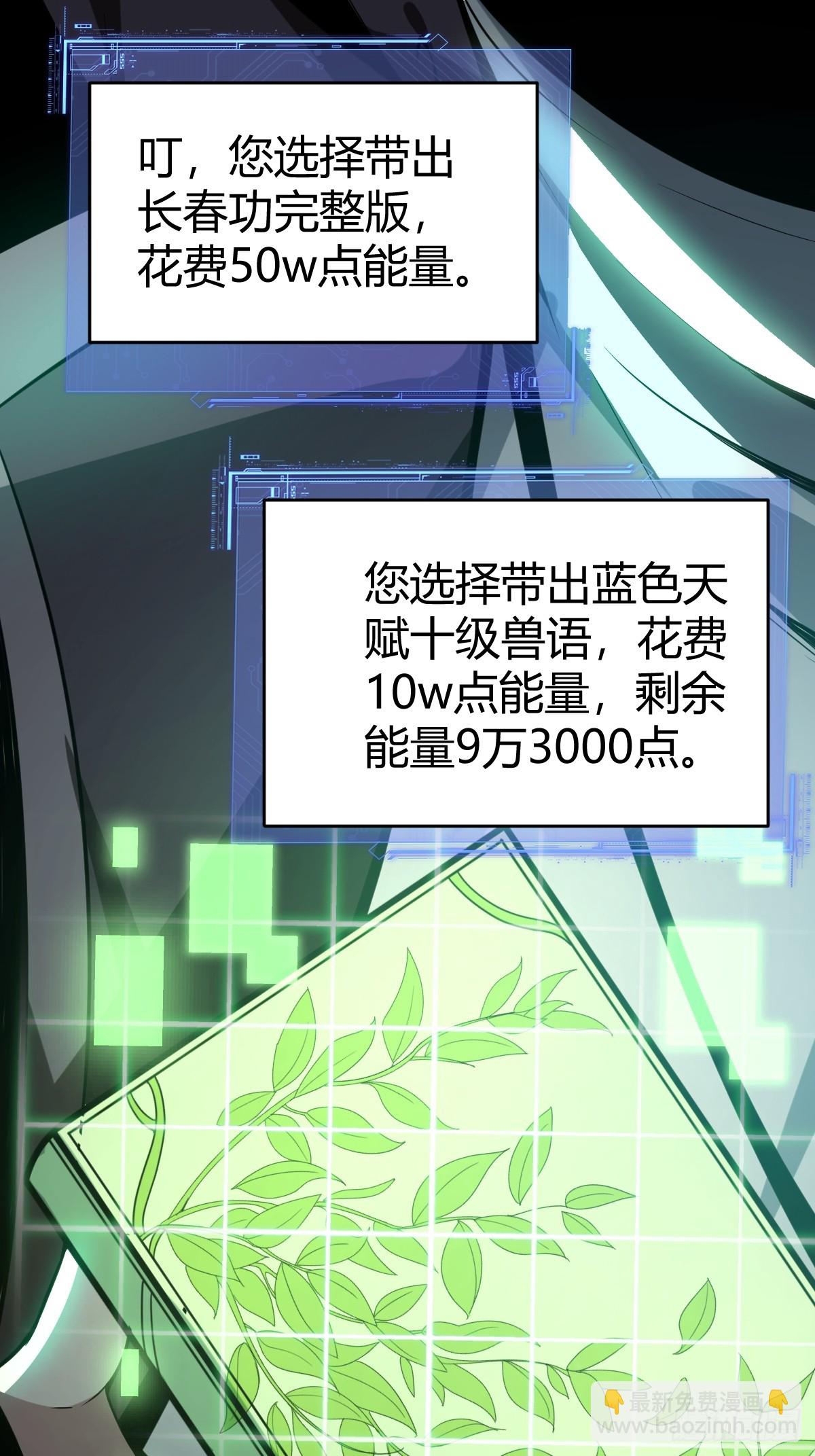 25-宗长老的身份曝光！(1/2)-第27话