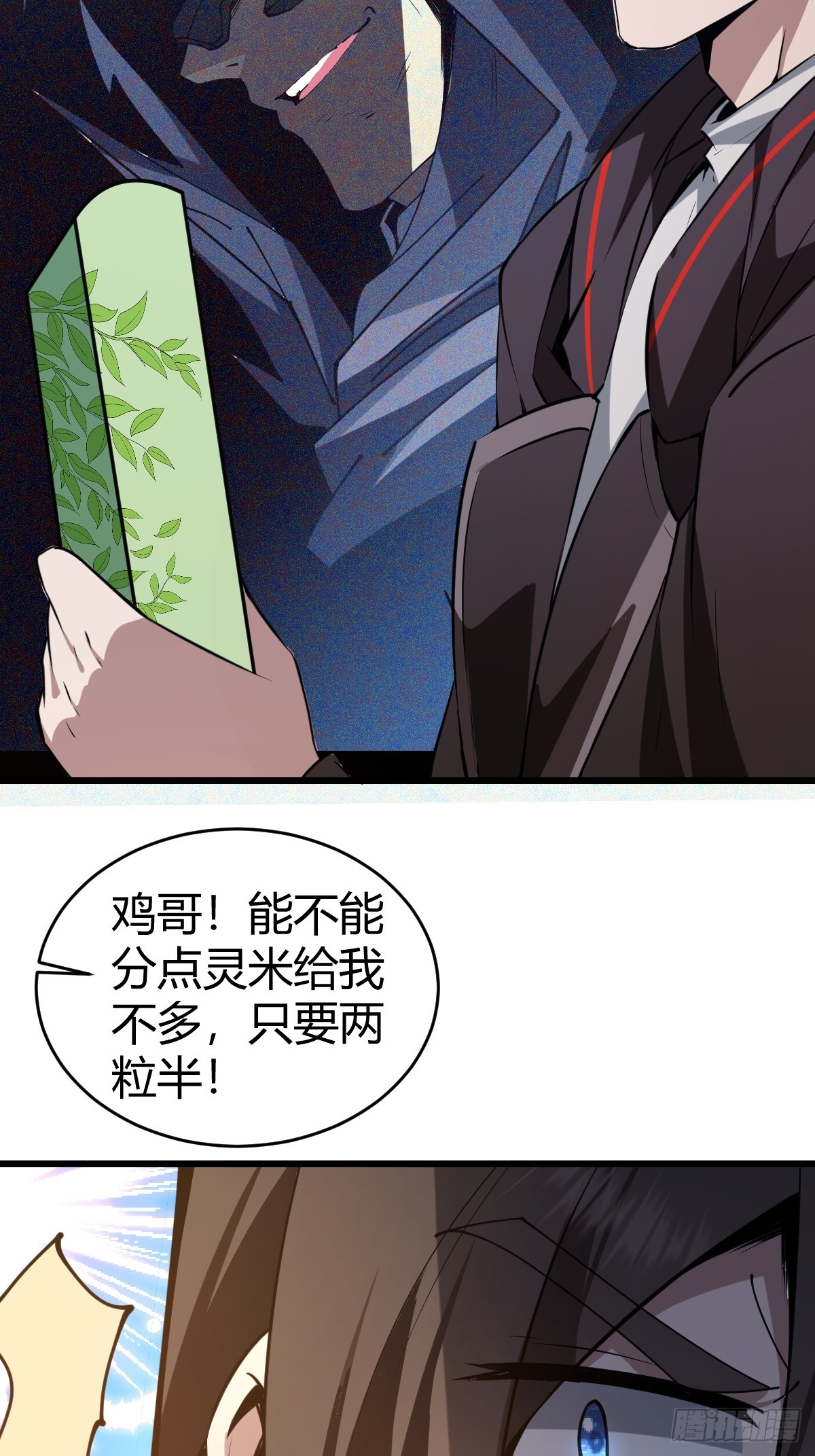 25-宗长老的身份曝光！(1/2)-第27话
