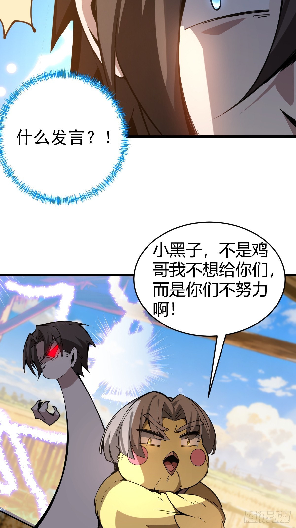 25-宗长老的身份曝光！(1/2)-第27话