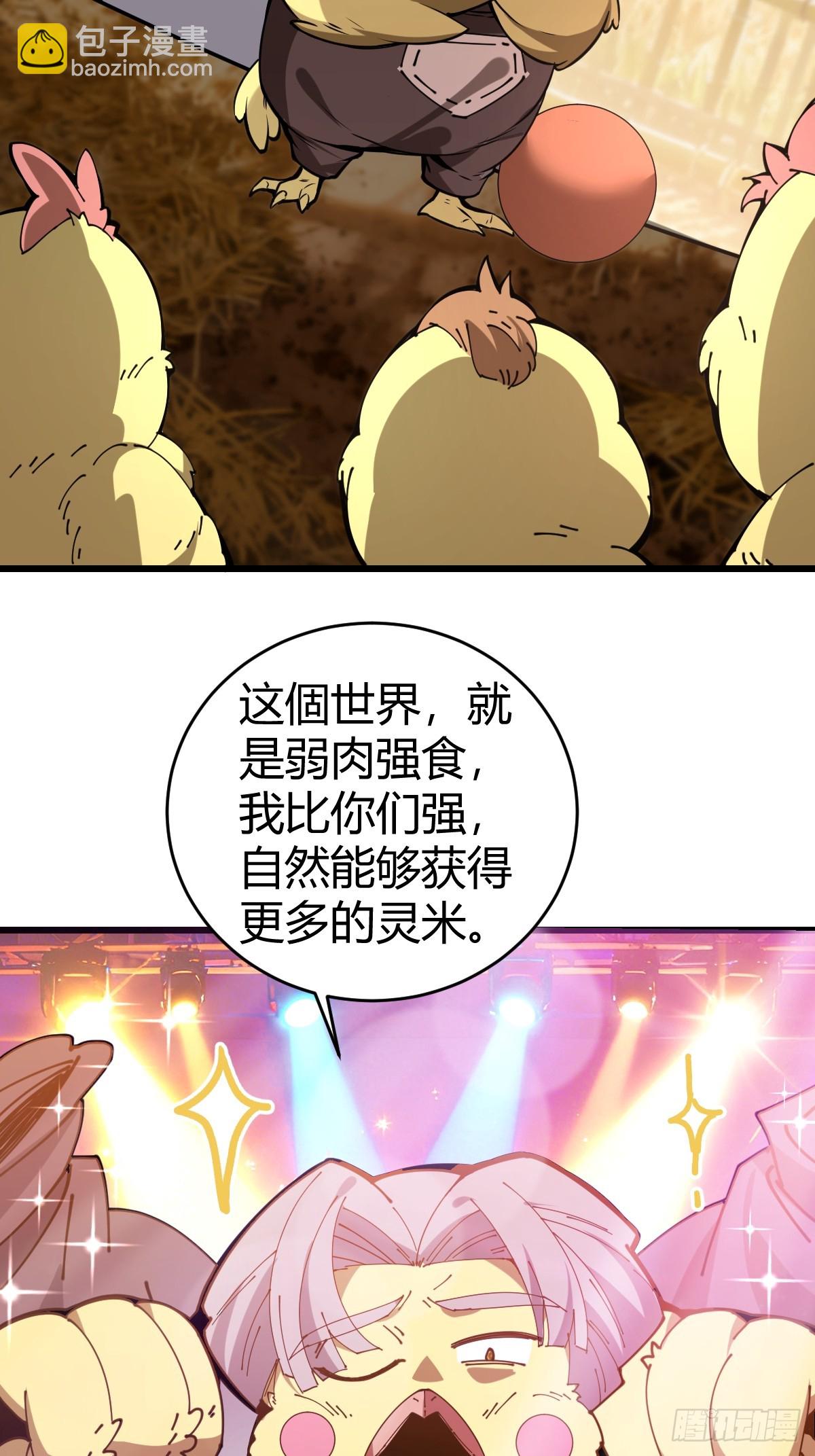 25-宗长老的身份曝光！(1/2)-第27话