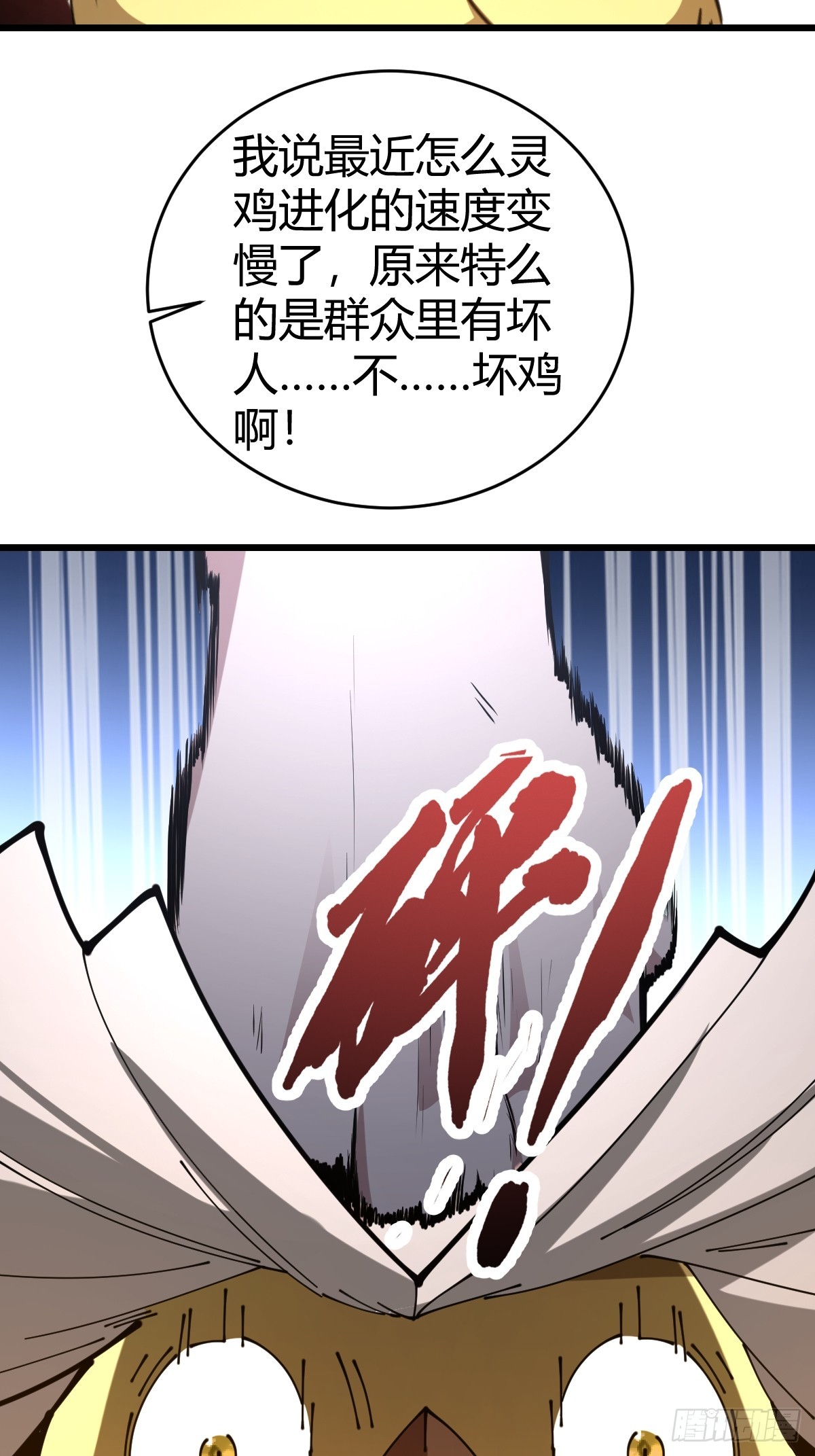 25-宗长老的身份曝光！(1/2)-第27话