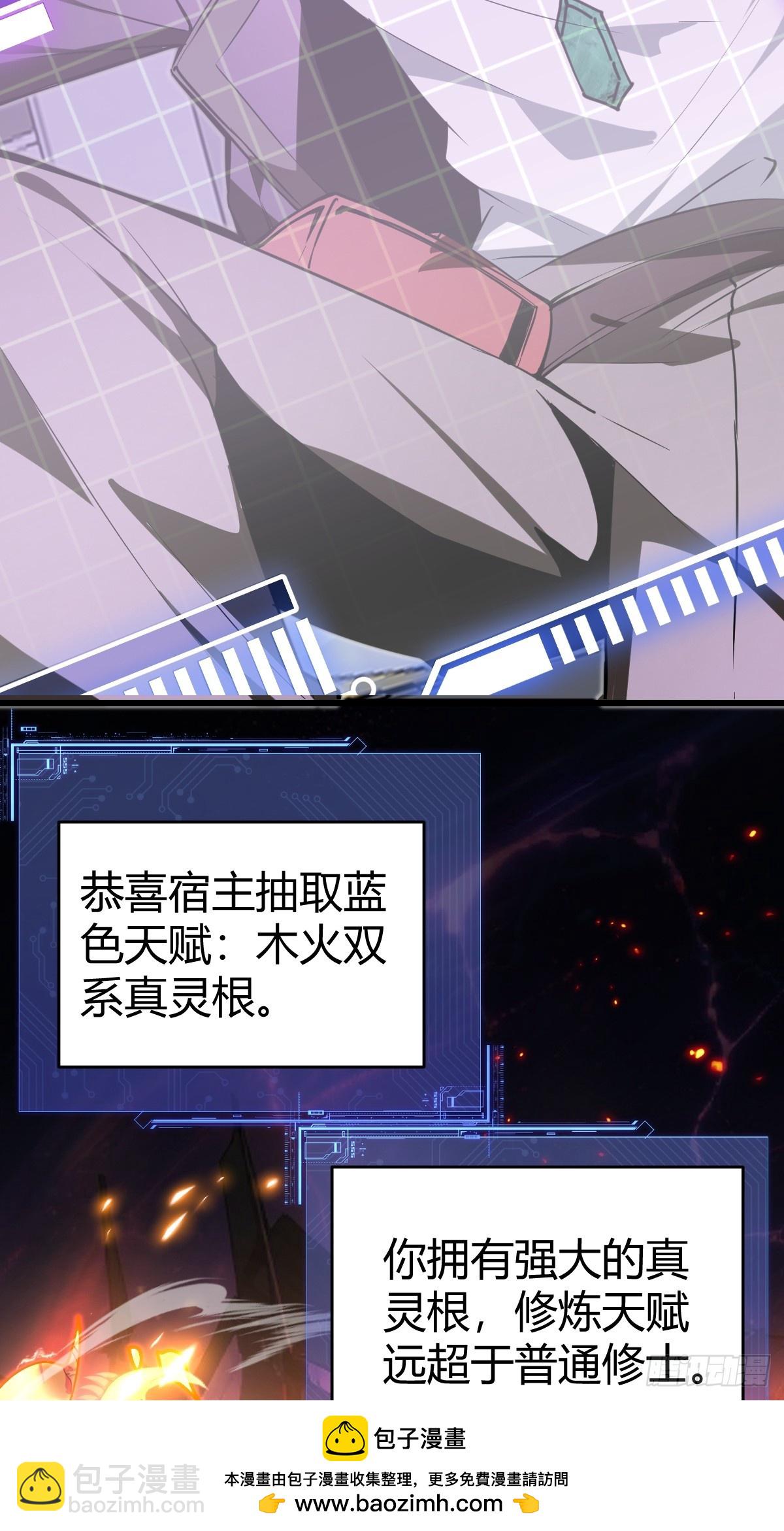25-宗长老的身份曝光！(1/2)-第27话