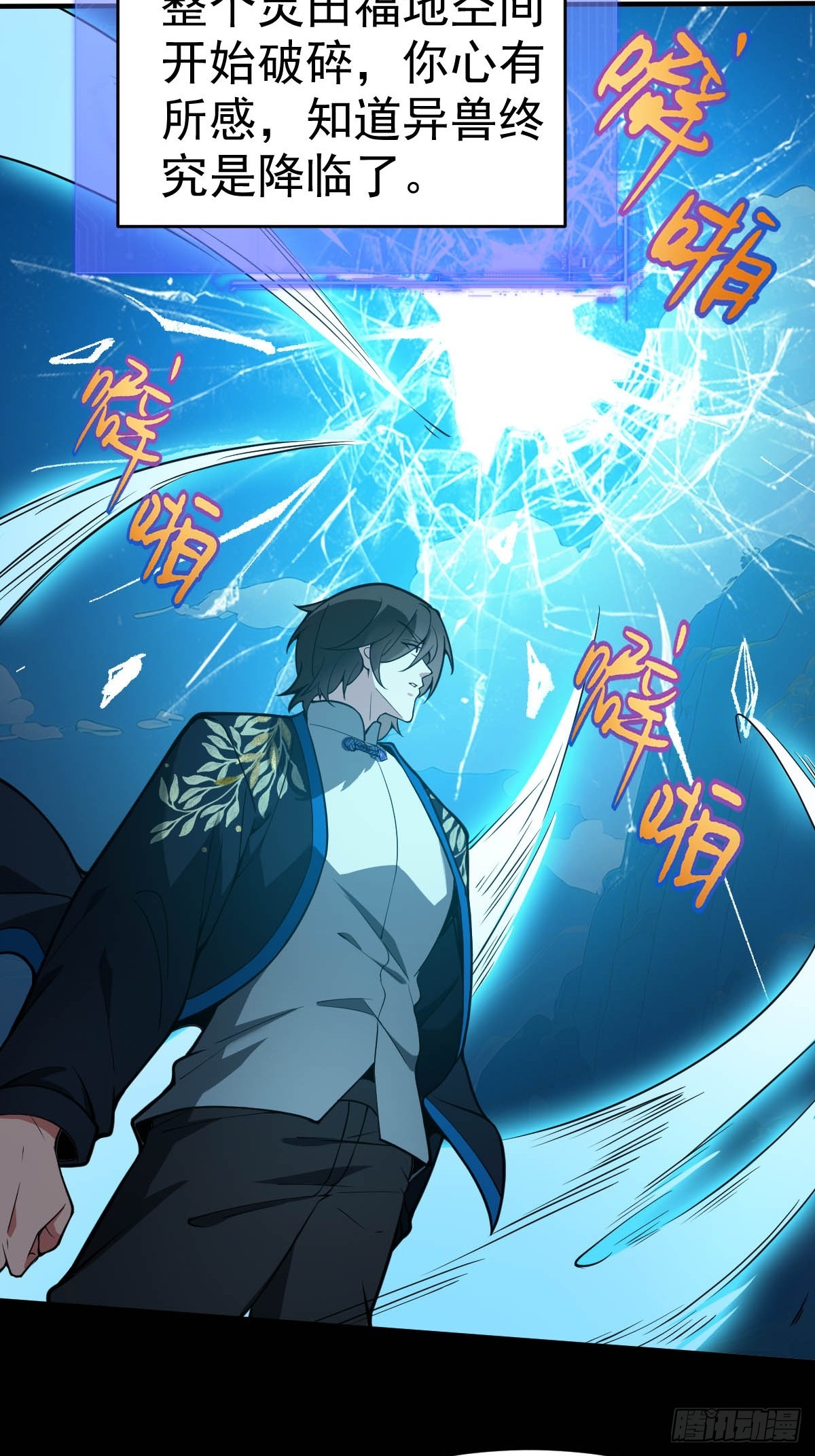25-宗长老的身份曝光！(1/2)-第27话