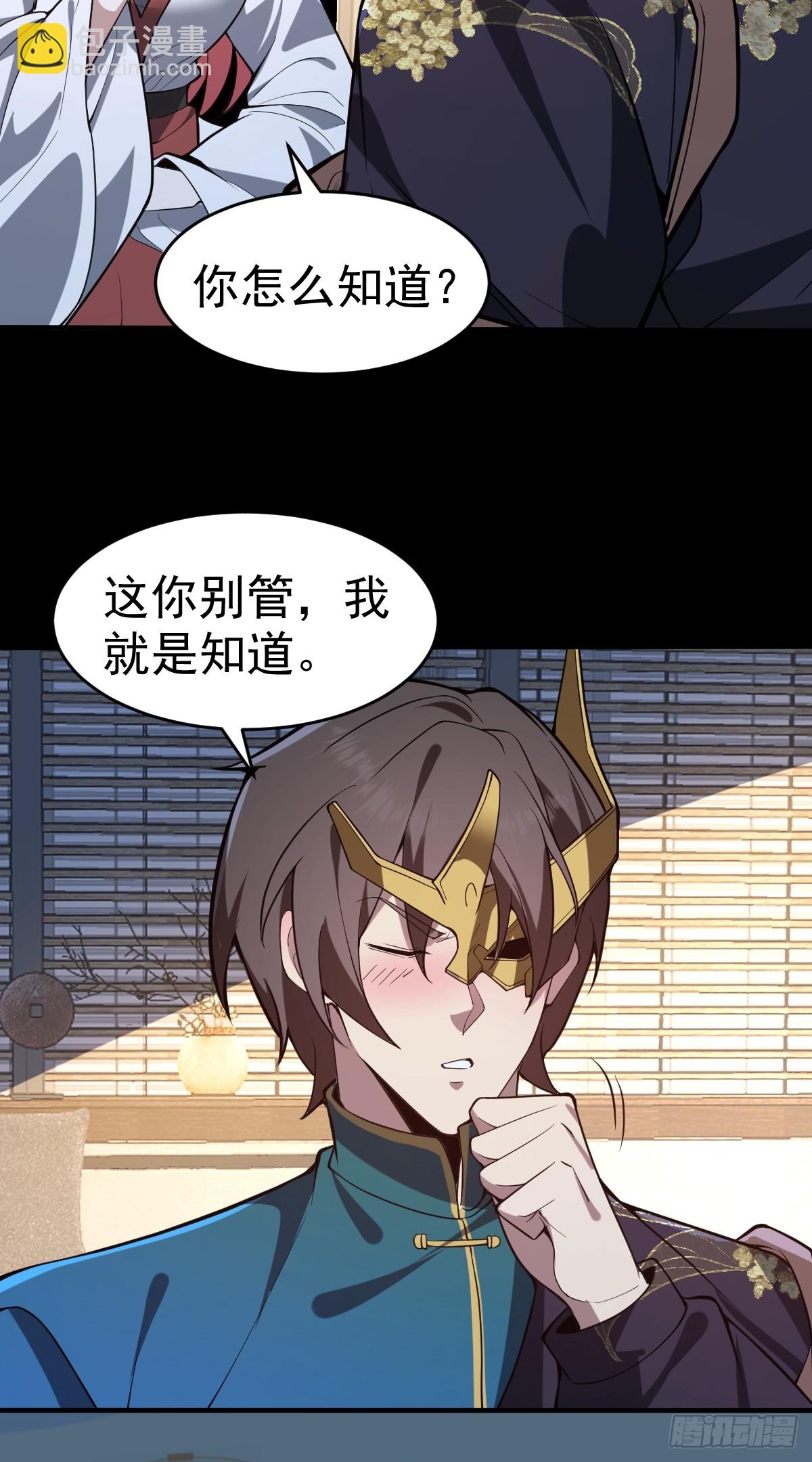 27-和影长老的深夜约会~(1/2)-第29话