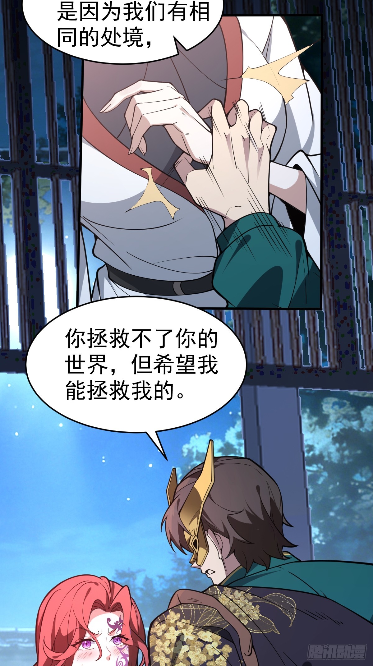 27-和影长老的深夜约会~(1/2)-第29话