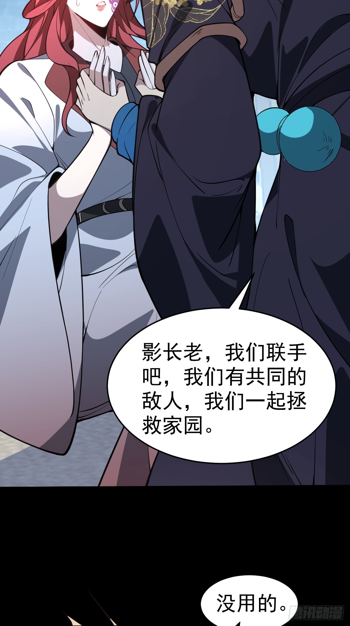 27-和影长老的深夜约会~(1/2)-第29话