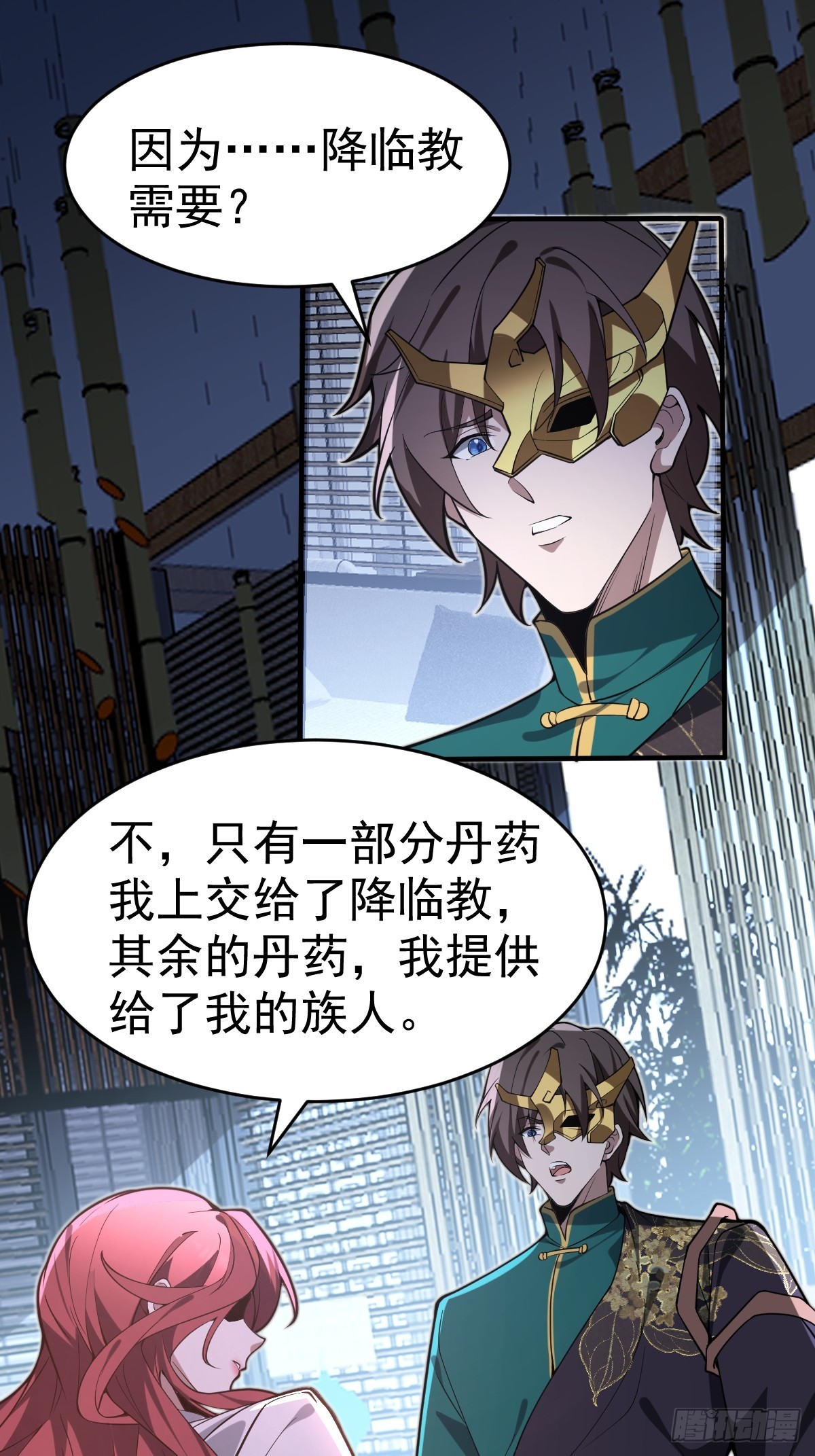 27-和影长老的深夜约会~(1/2)-第29话