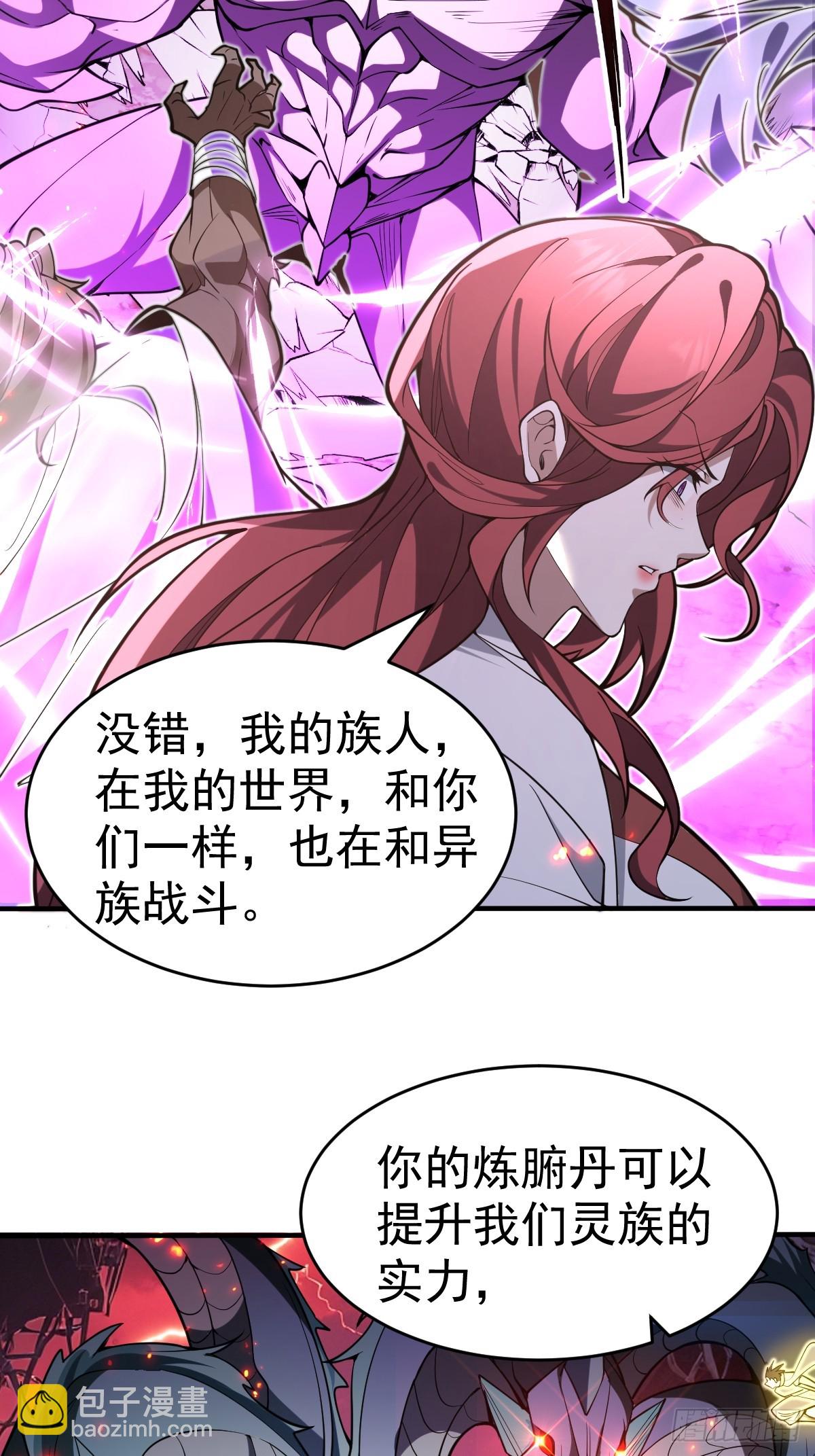 27-和影长老的深夜约会~(1/2)-第29话