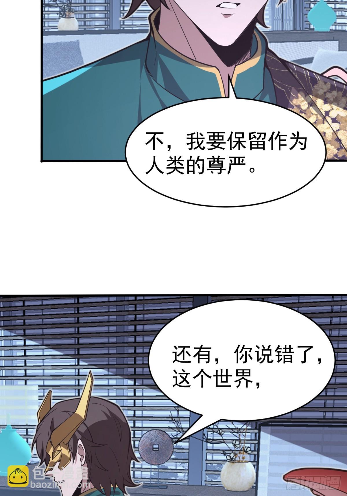27-和影长老的深夜约会~(1/2)-第29话