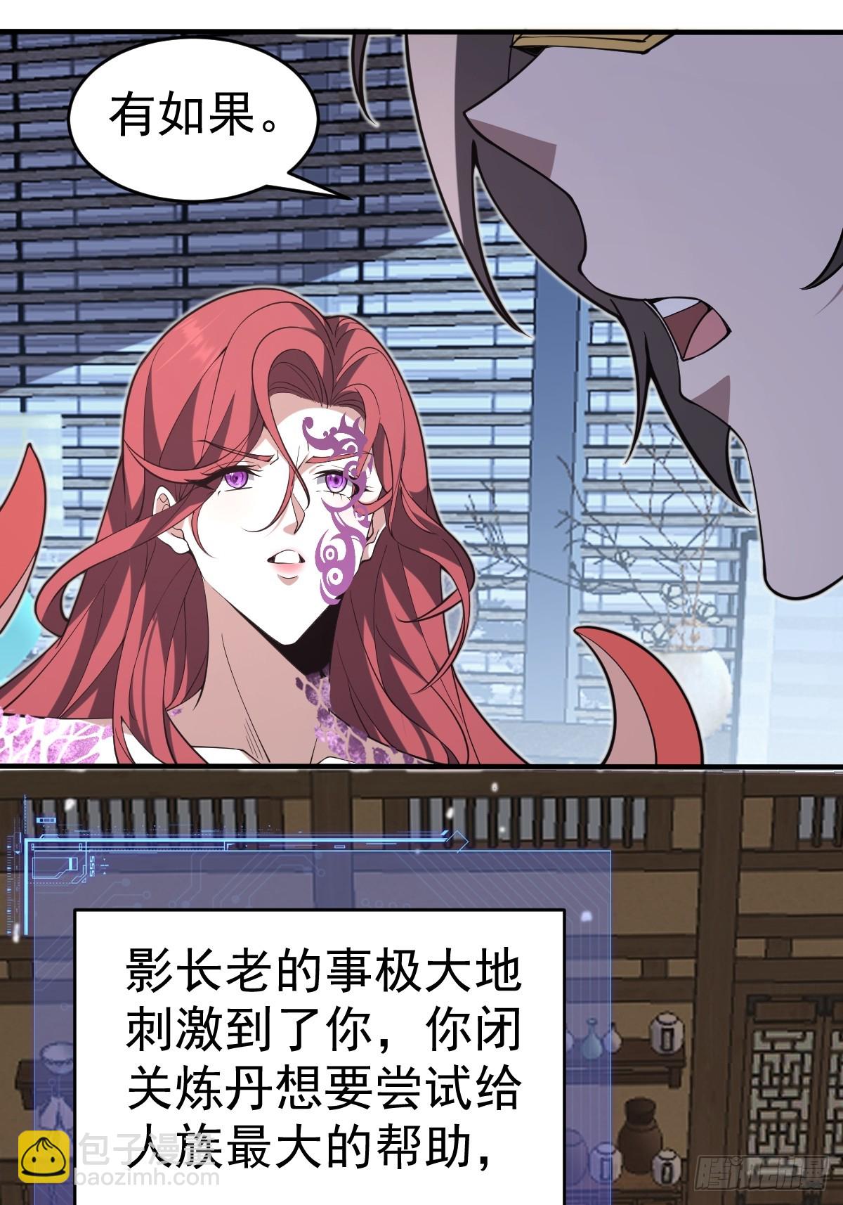 27-和影长老的深夜约会~(1/2)-第29话