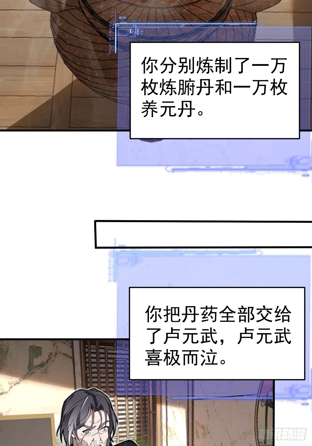 27-和影长老的深夜约会~(1/2)-第29话
