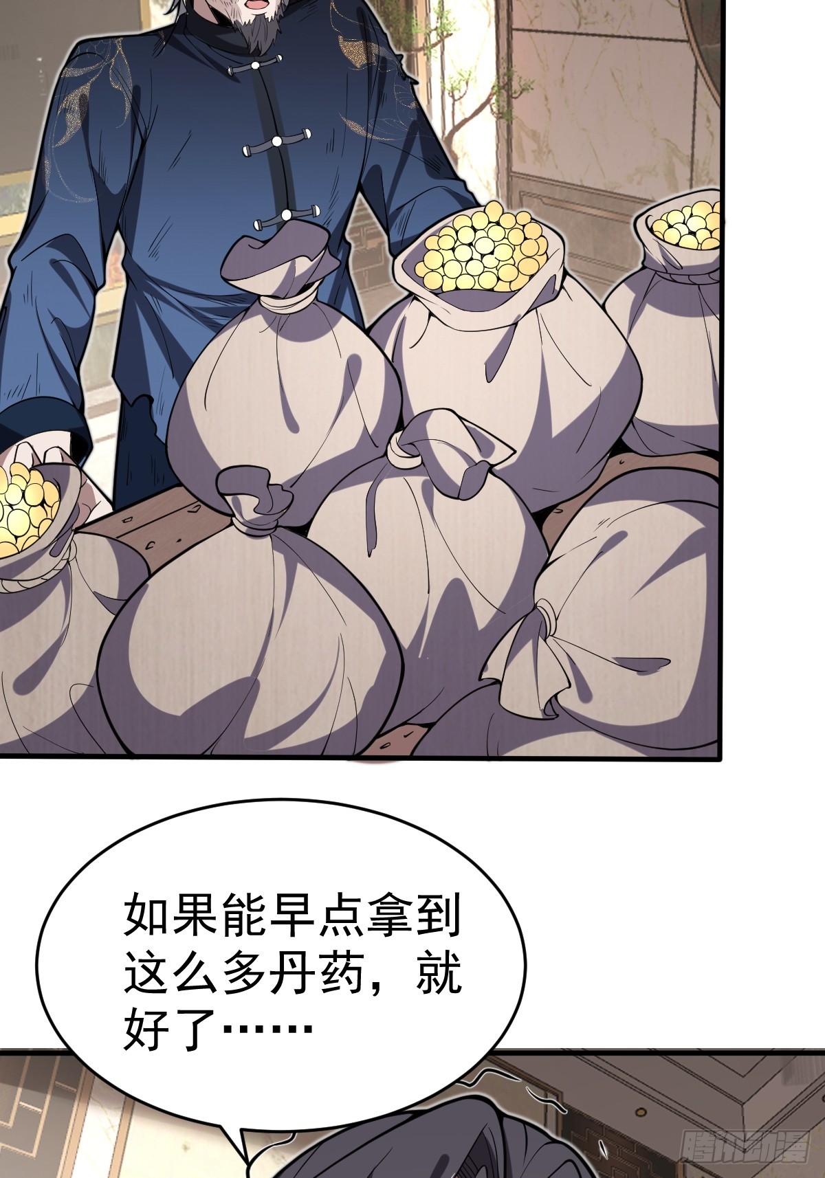 27-和影长老的深夜约会~(1/2)-第29话