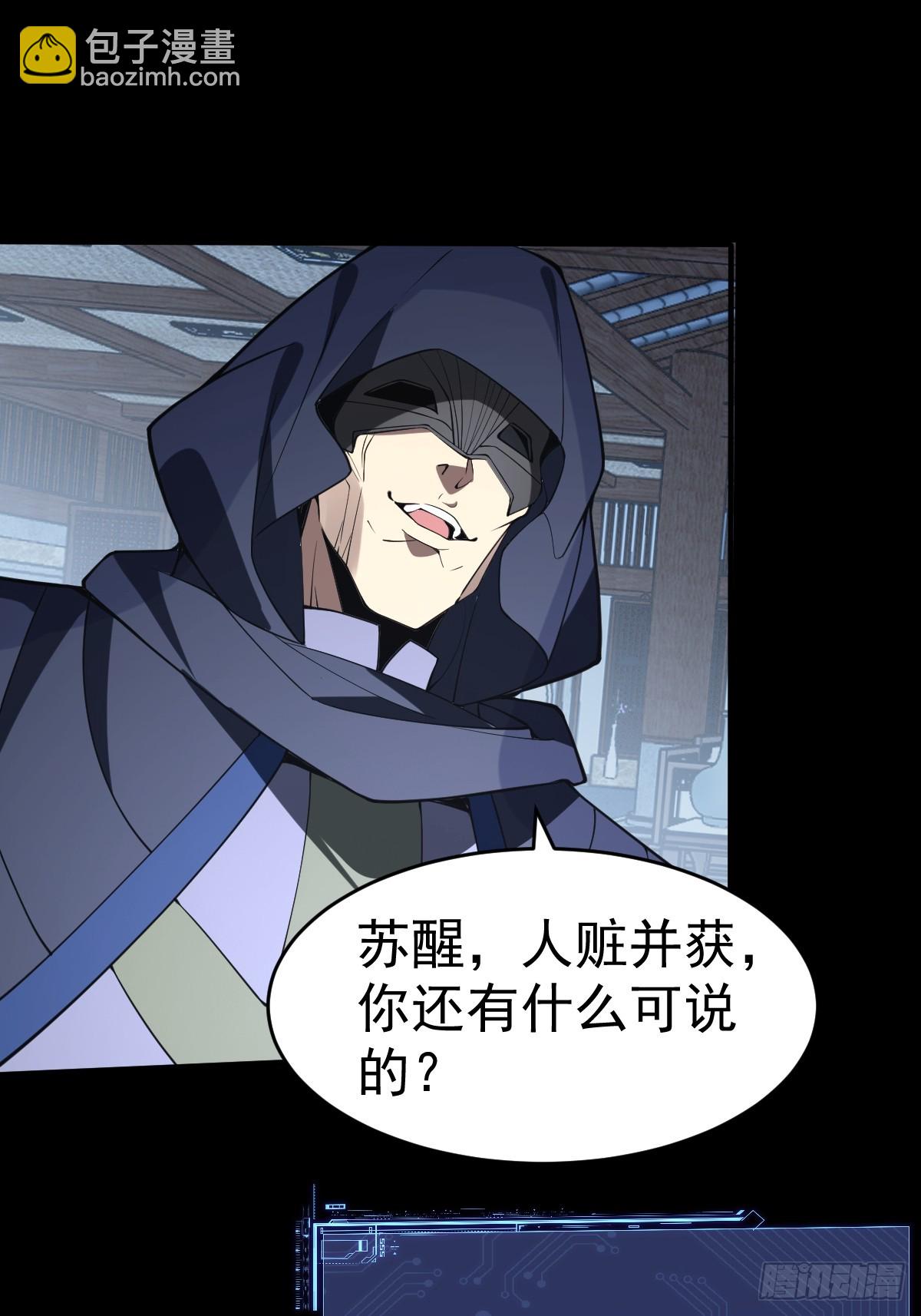 27-和影长老的深夜约会~(1/2)-第29话