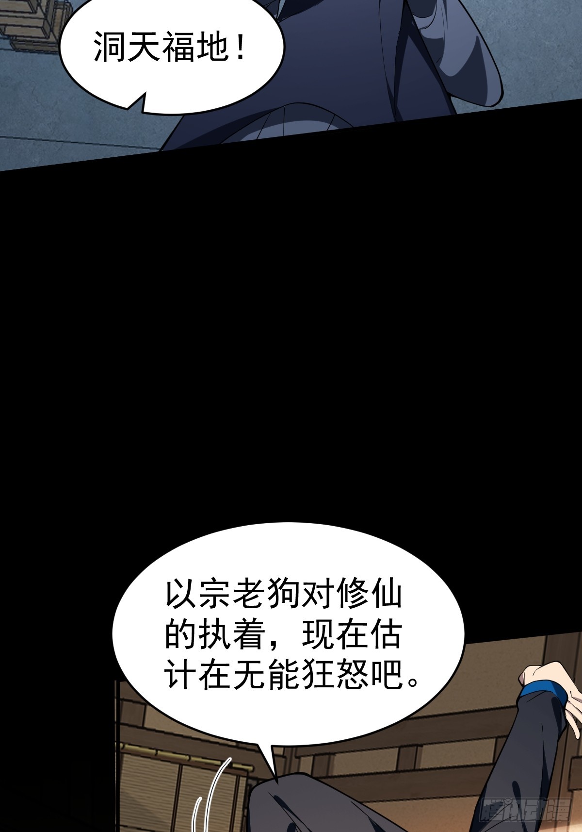 27-和影长老的深夜约会~(1/2)-第29话
