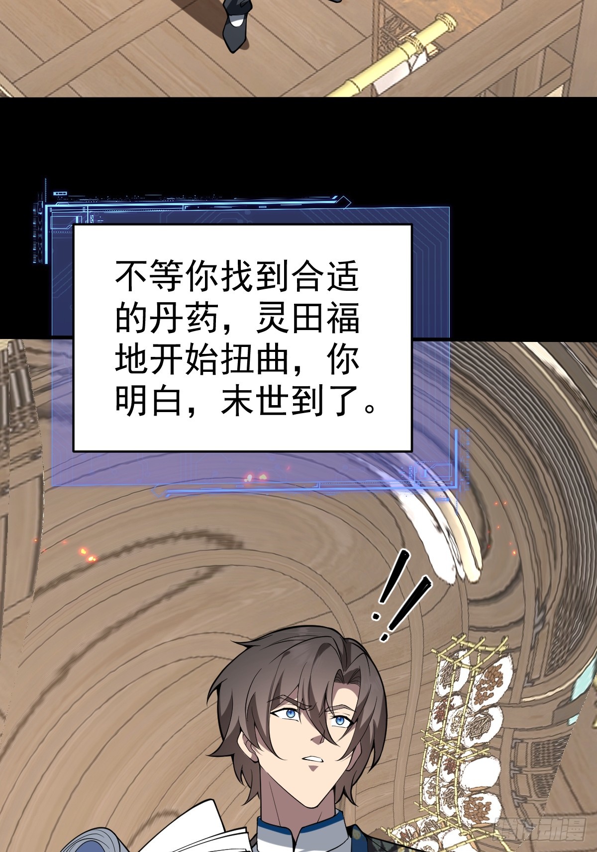 27-和影长老的深夜约会~(1/2)-第29话
