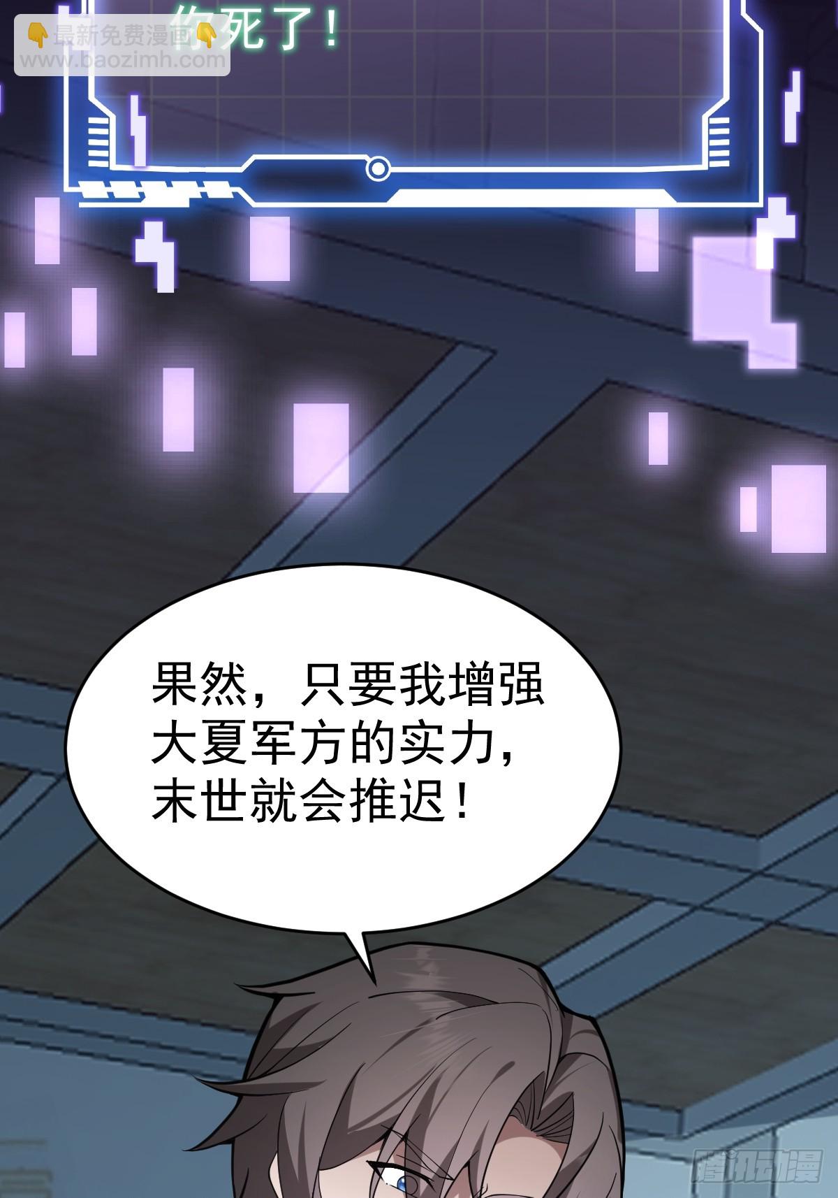 27-和影长老的深夜约会~(1/2)-第29话
