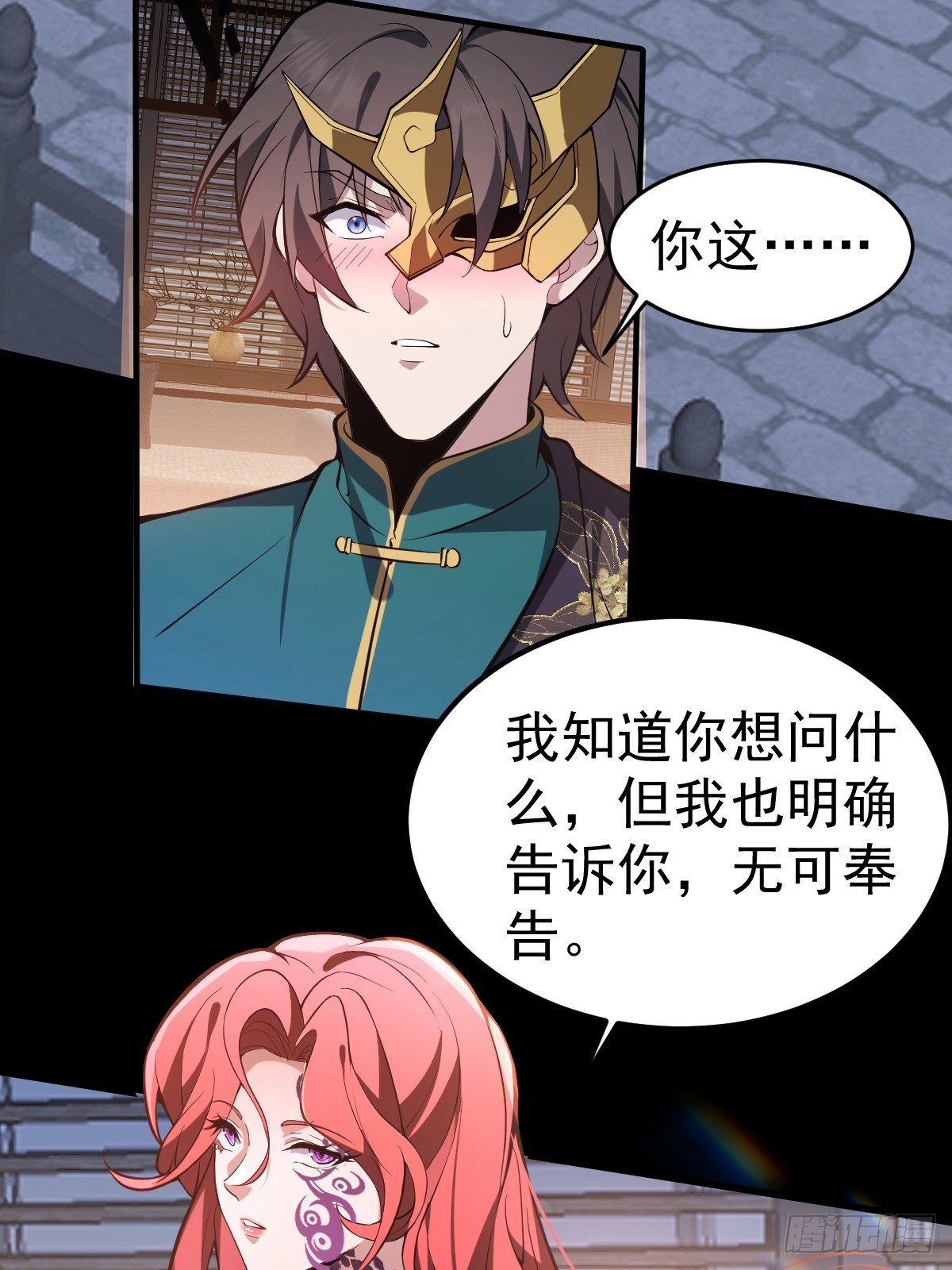 27-和影长老的深夜约会~(1/2)-第29话