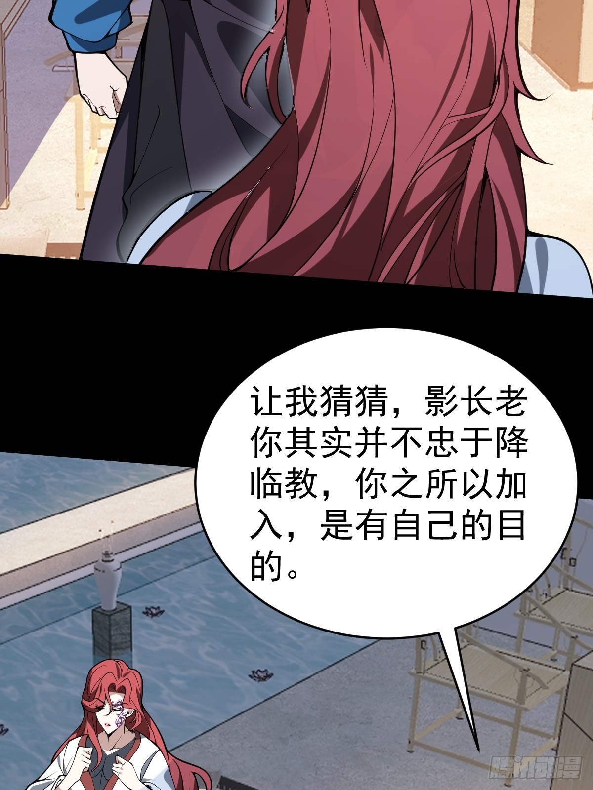 27-和影长老的深夜约会~(1/2)-第29话
