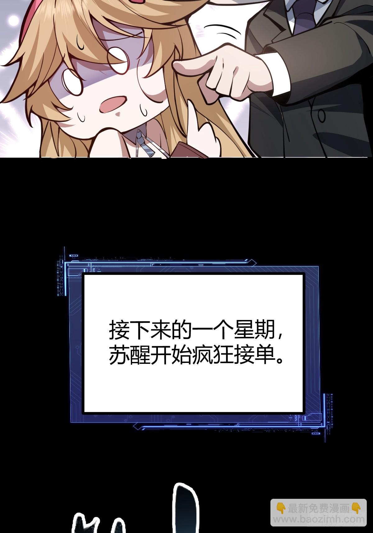 02-学妹这样不好吧？(1/3)-第3话