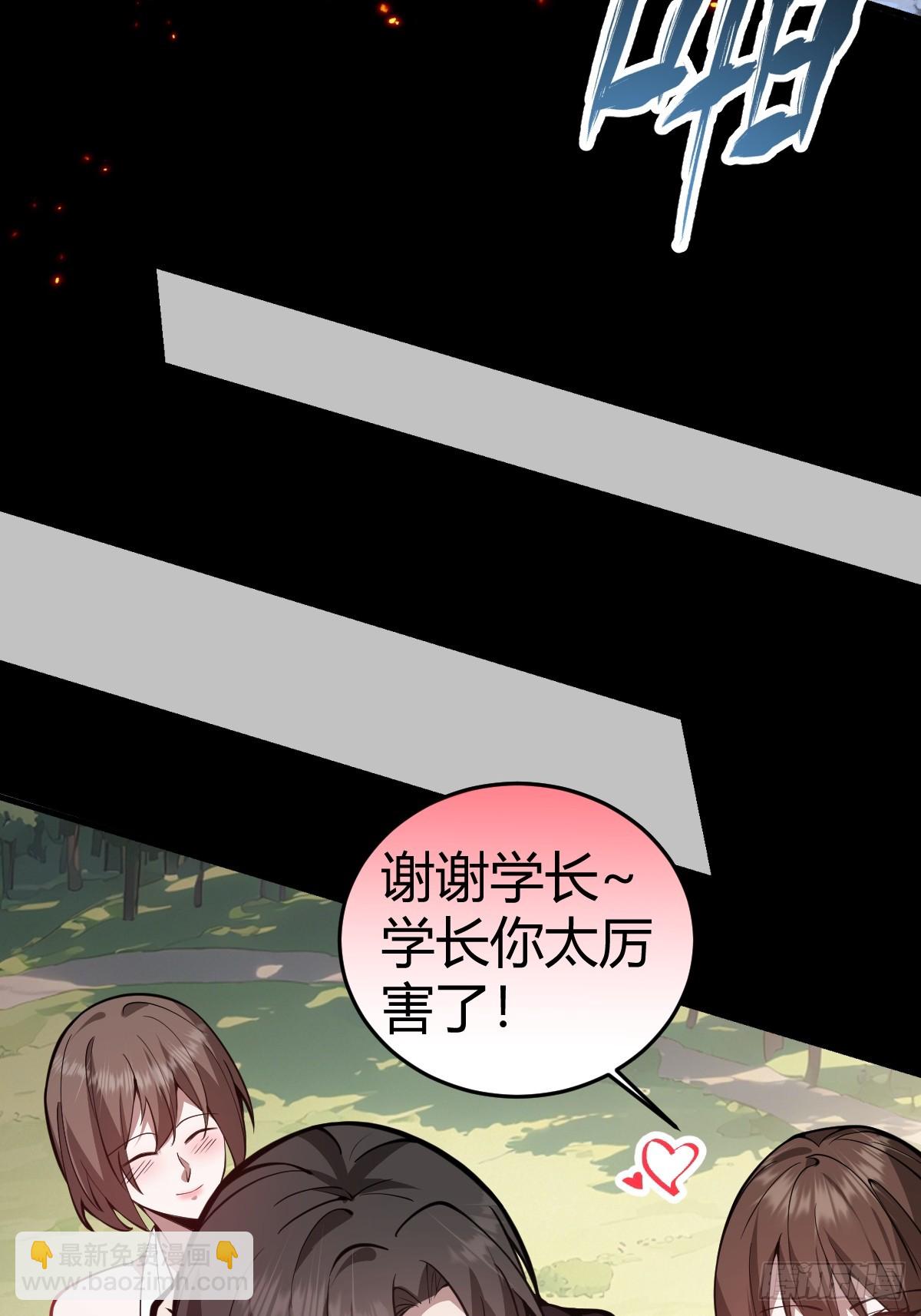 02-学妹这样不好吧？(1/3)-第3话