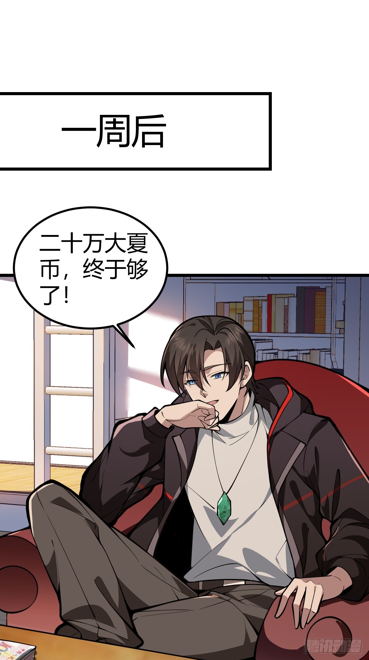 02-学妹这样不好吧？(1/3)-第3话