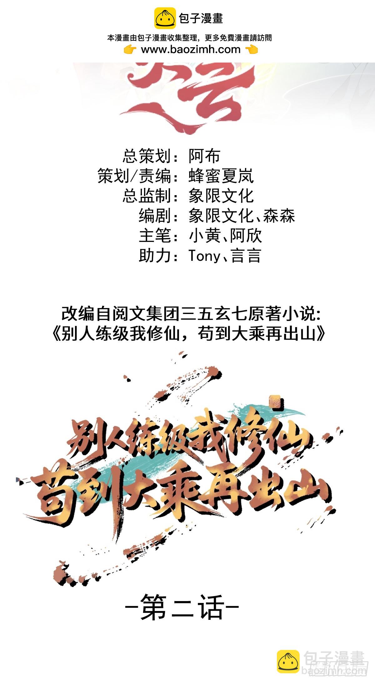 02-学妹这样不好吧？(1/3)-第3话