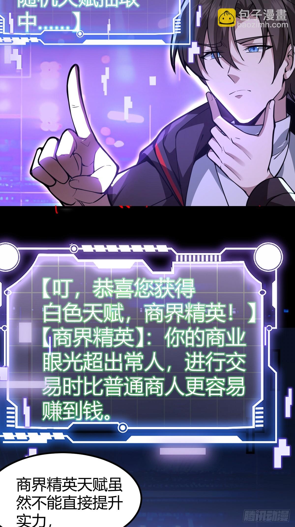 02-学妹这样不好吧？(1/3)-第3话