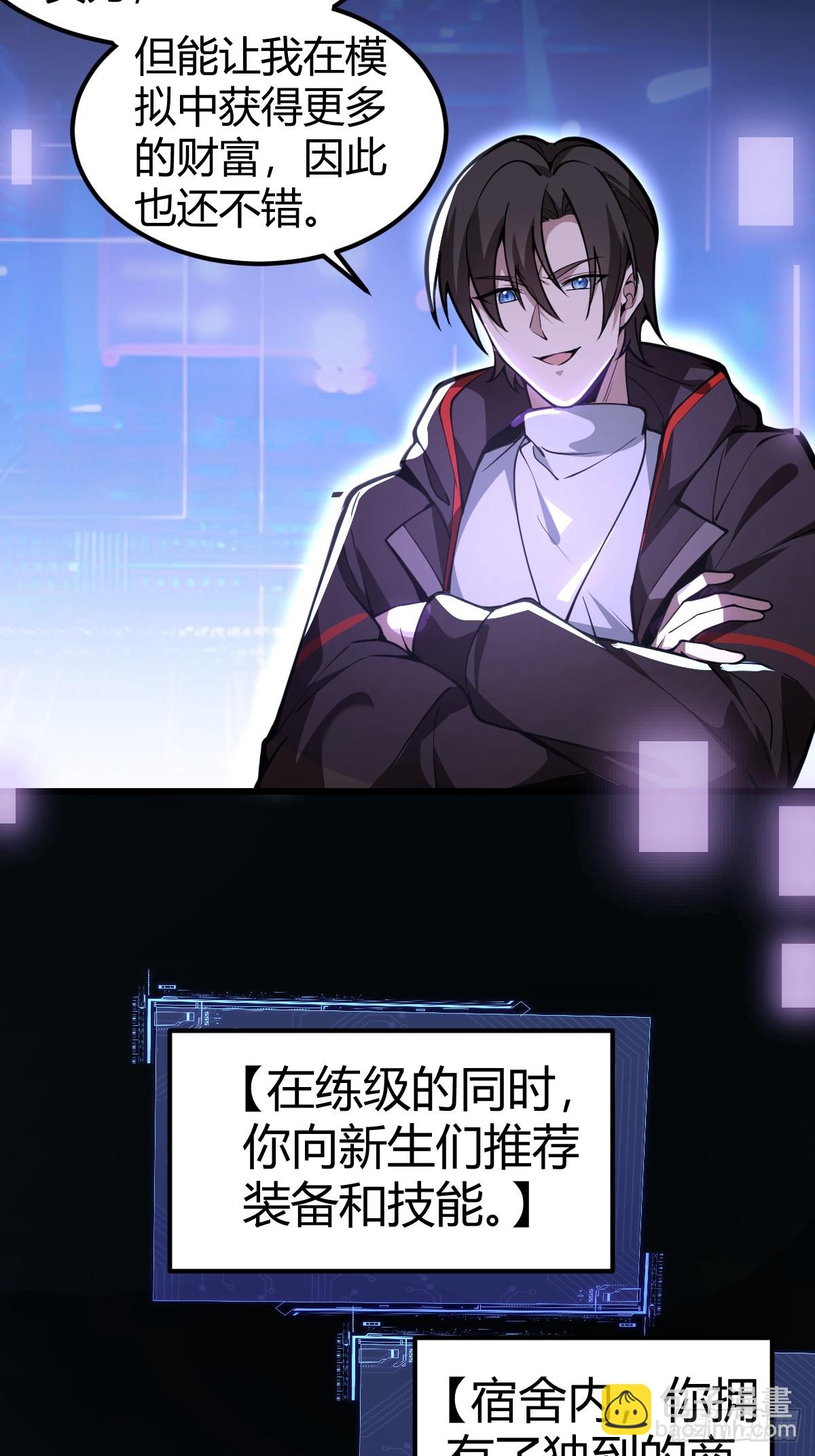 02-学妹这样不好吧？(1/3)-第3话