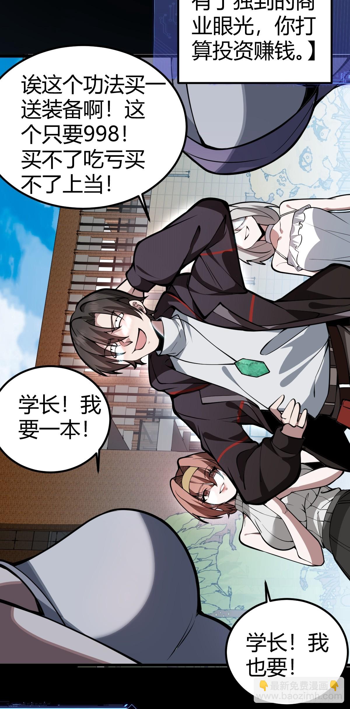 02-学妹这样不好吧？(1/3)-第3话