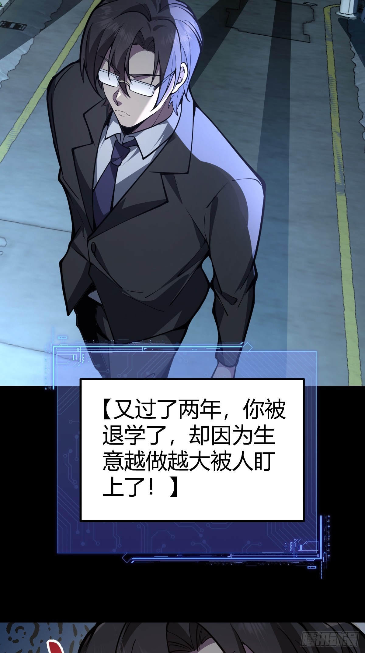 02-学妹这样不好吧？(1/3)-第3话