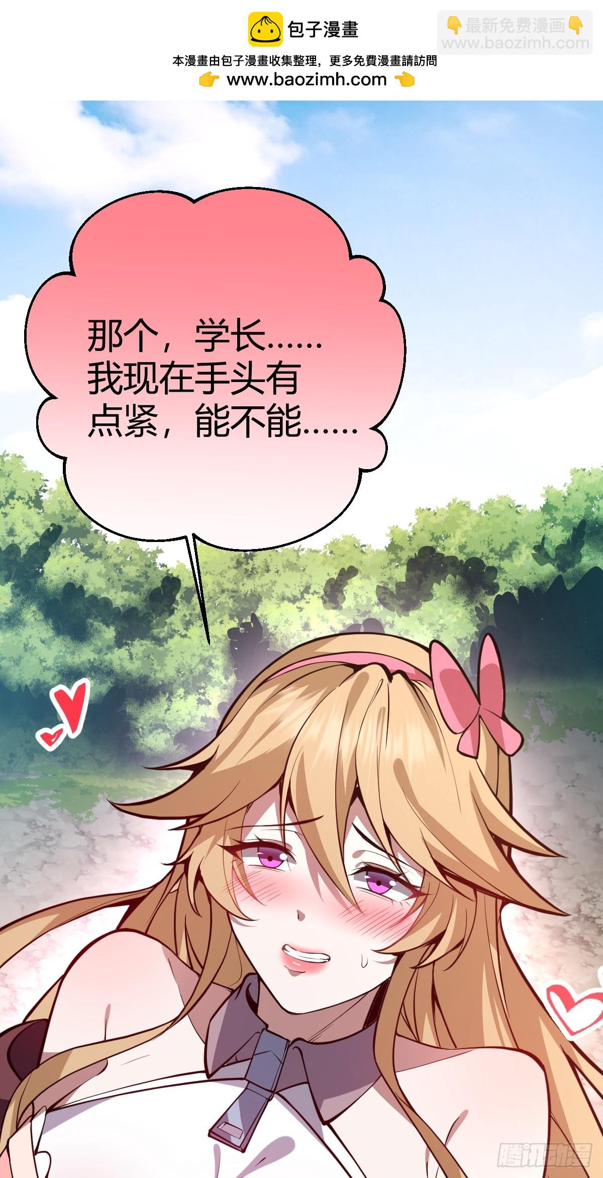 02-学妹这样不好吧？(1/3)-第3话