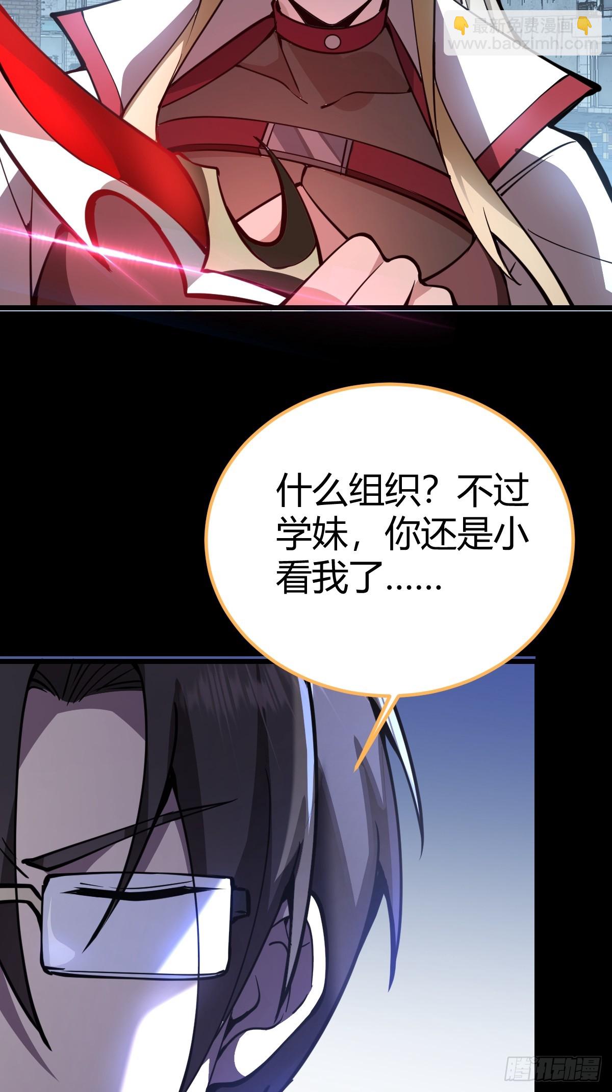 02-学妹这样不好吧？(1/3)-第3话