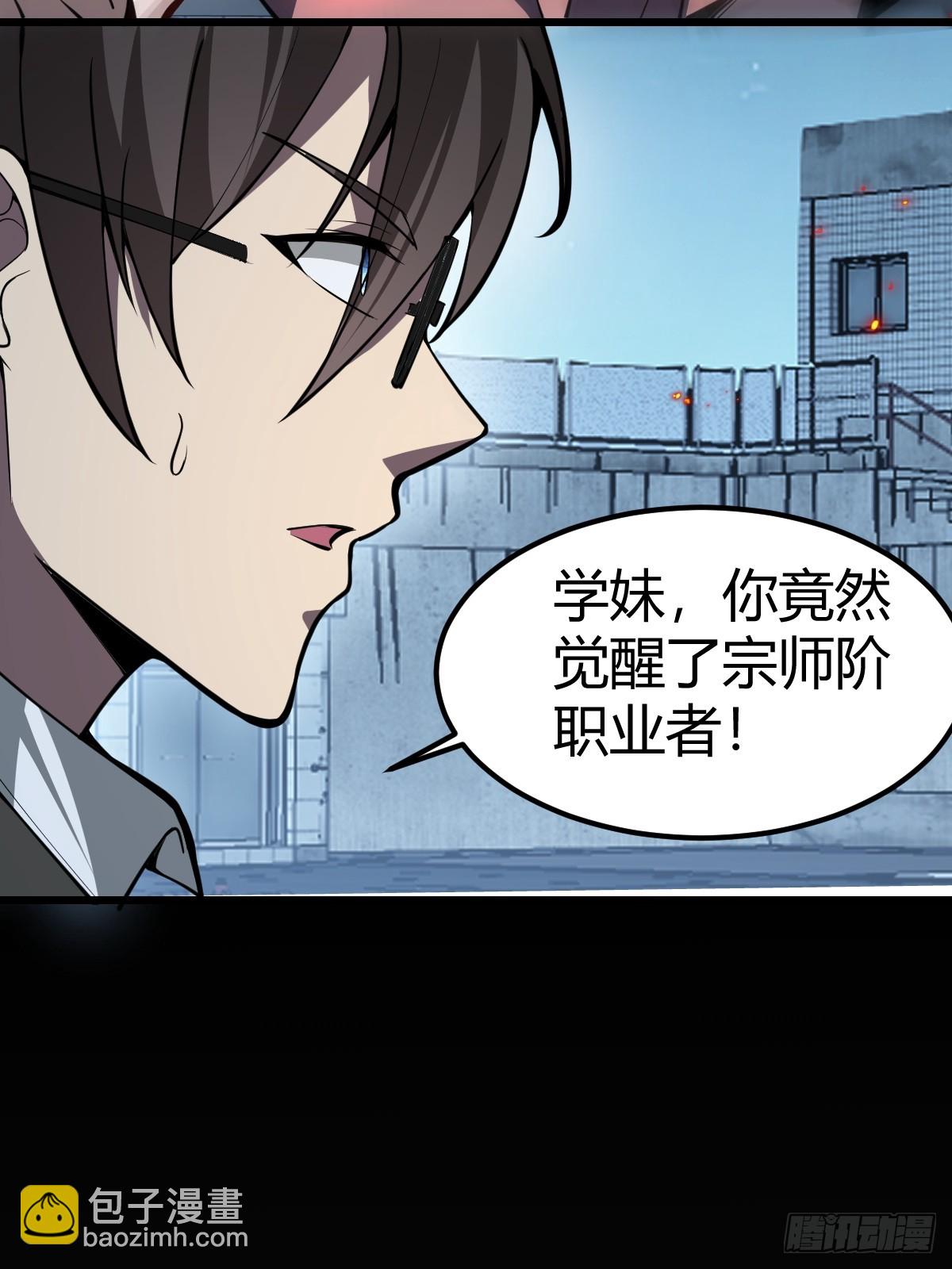 02-学妹这样不好吧？(1/3)-第3话