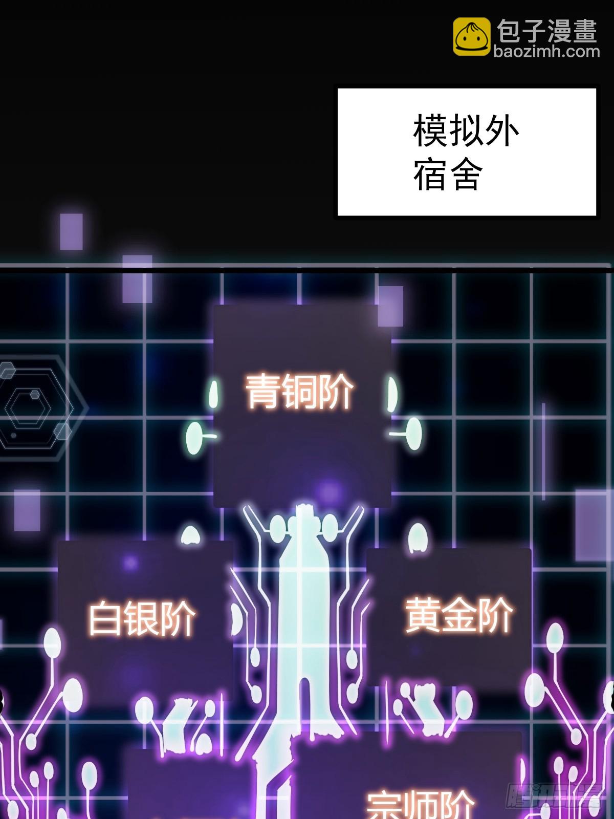 02-学妹这样不好吧？(1/3)-第3话