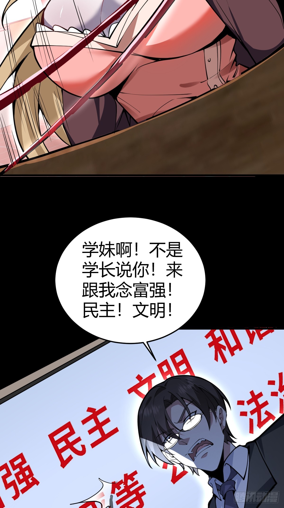02-学妹这样不好吧？(1/3)-第3话