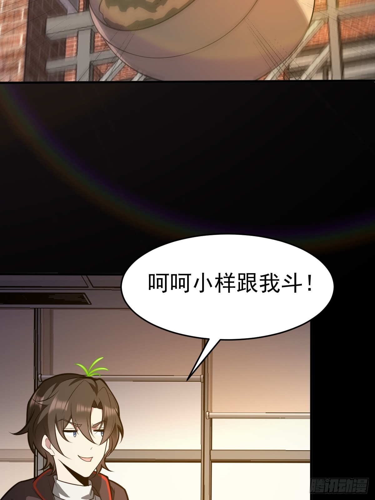 29-金丹巅峰！(1/2)-第31话