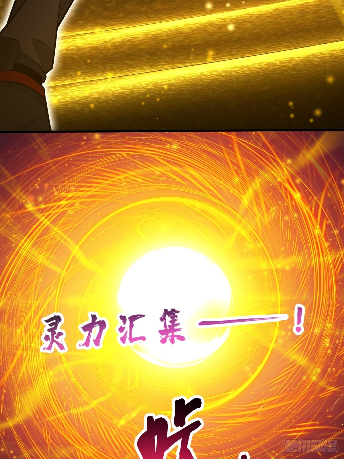 29-金丹巅峰！(1/2)-第31话