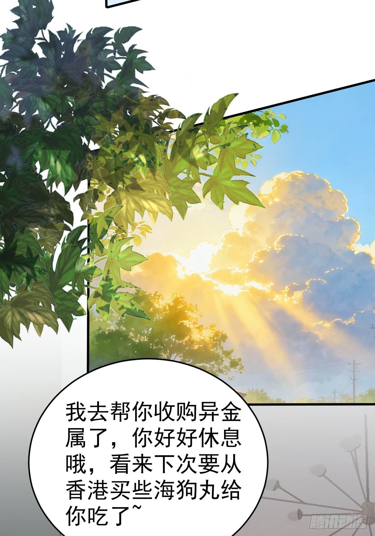 29-金丹巅峰！(1/2)-第31话
