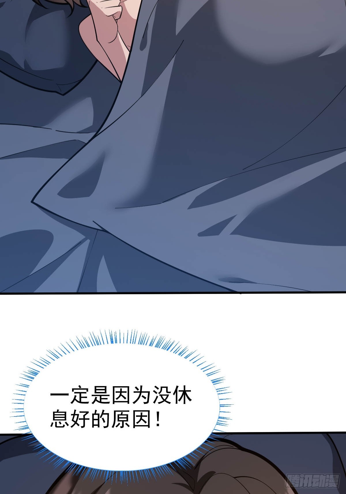 29-金丹巅峰！(1/2)-第31话